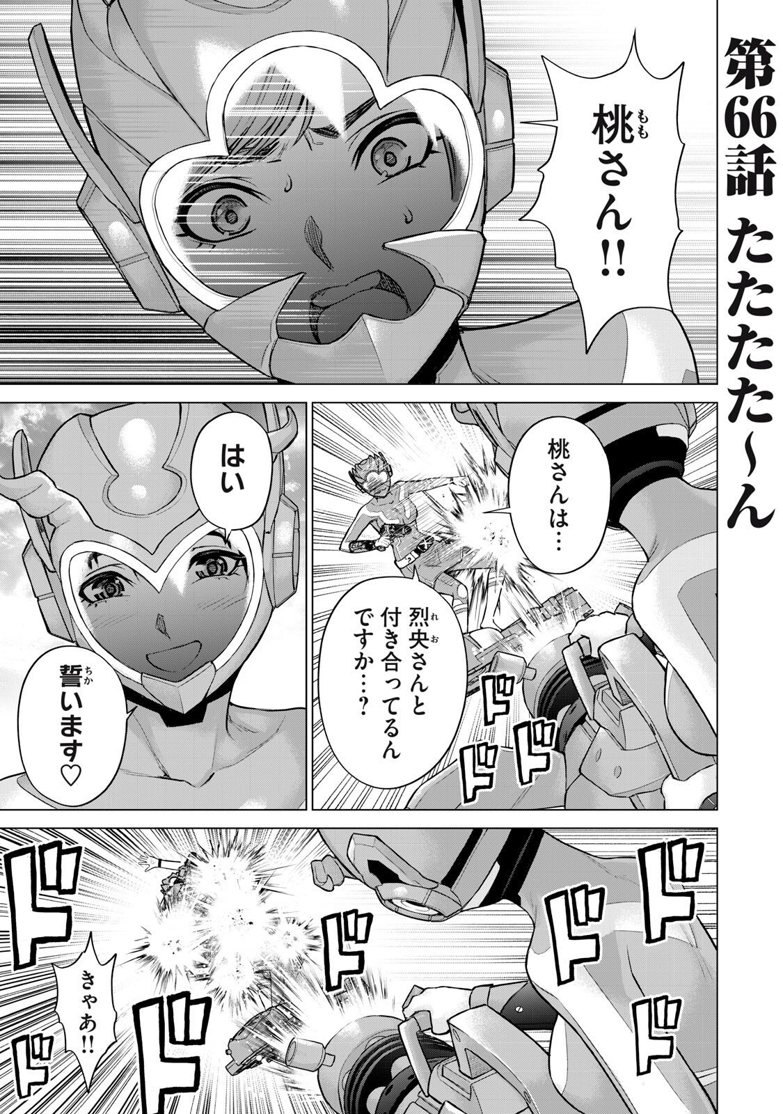 Sentai Taboo Chap 66 - Next Chap 67