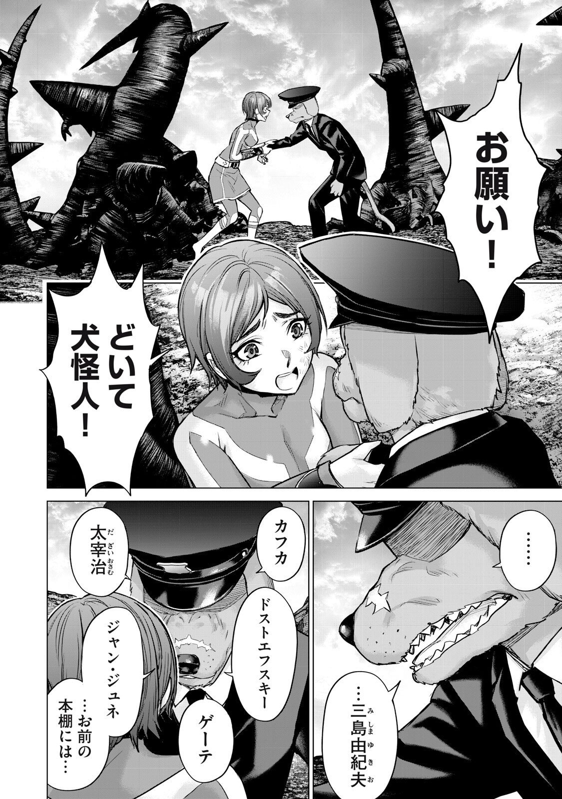 Sentai Taboo Chap 66 - Next Chap 67