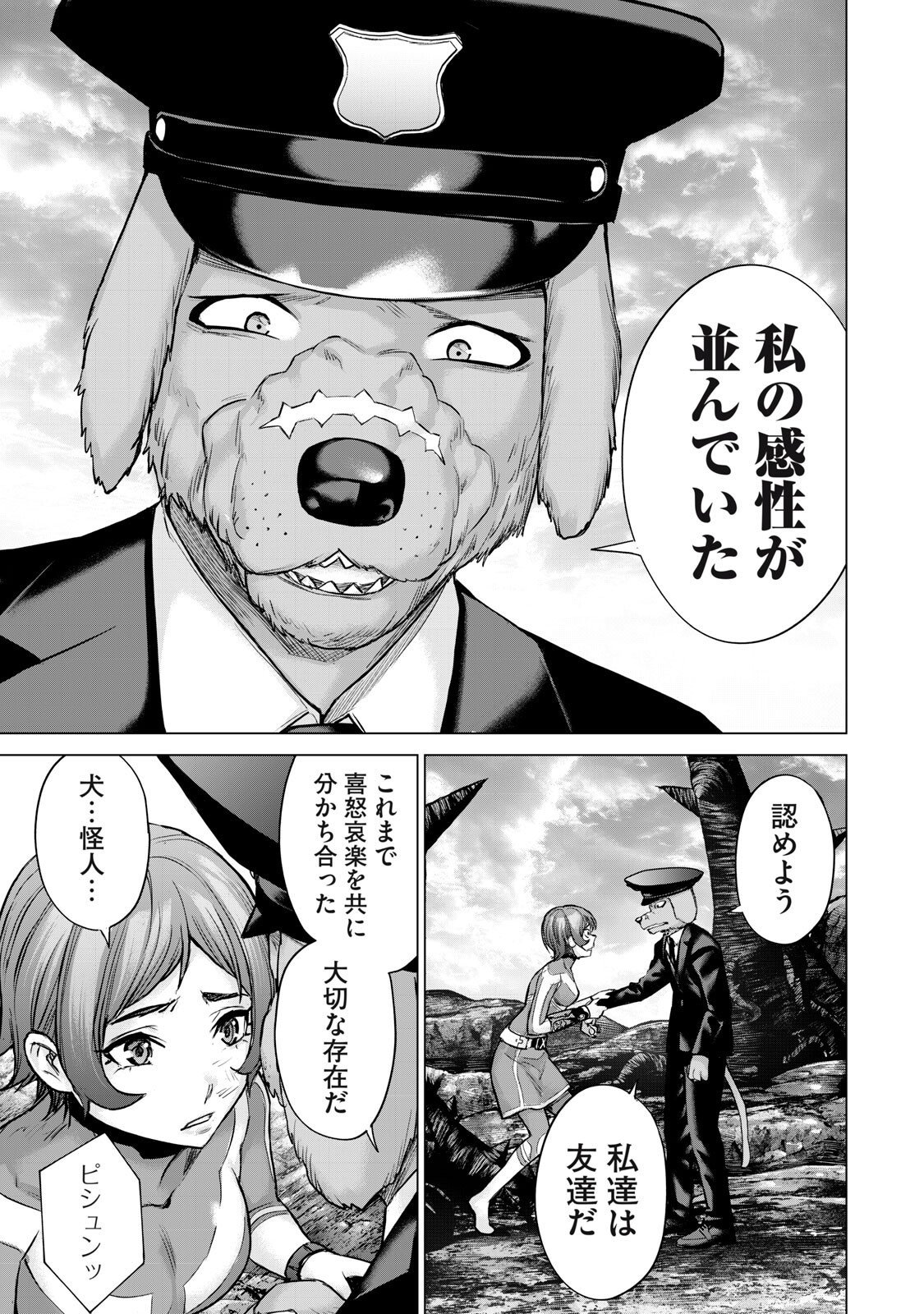 Sentai Taboo Chap 66 - Next Chap 67