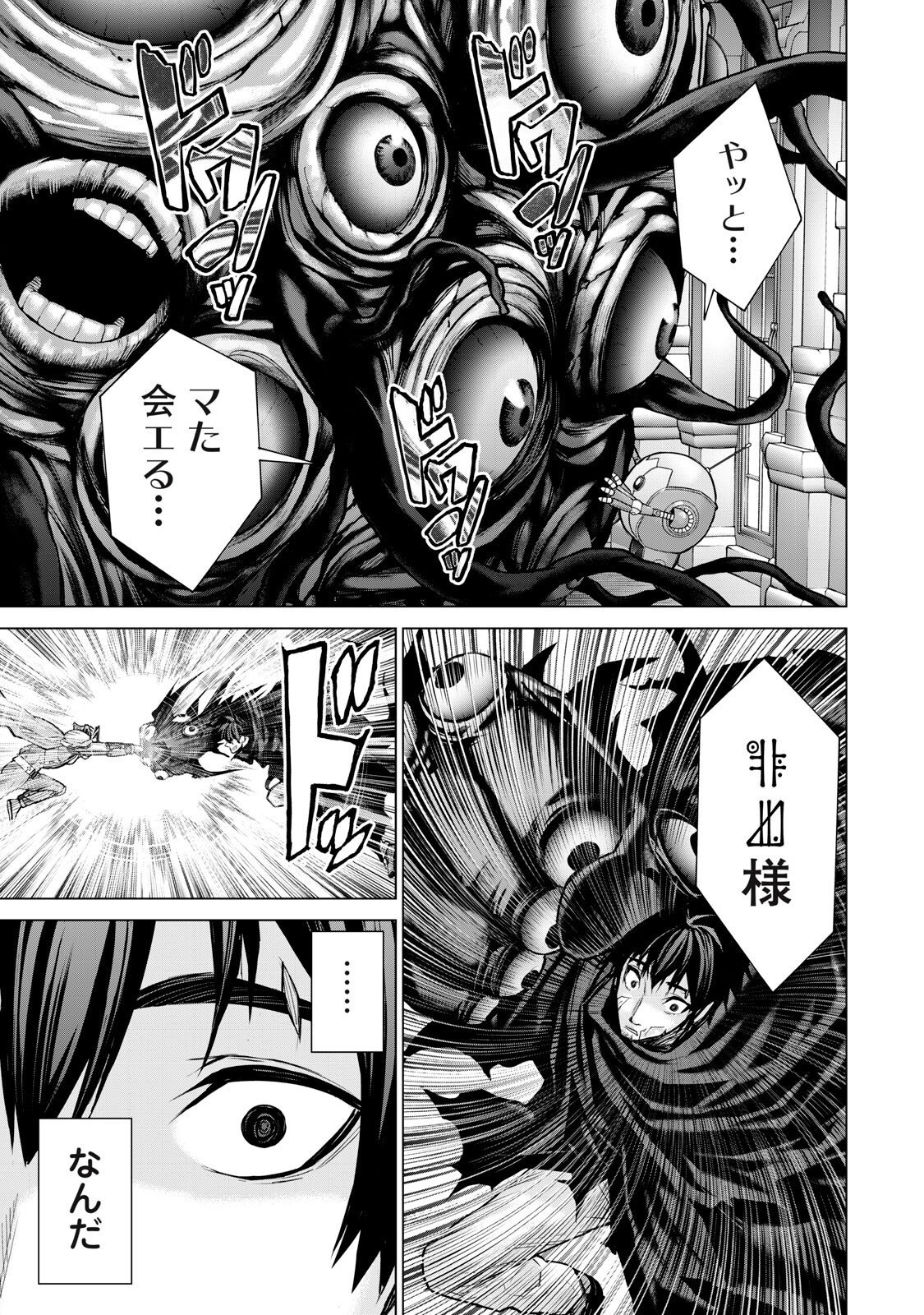 Sentai Taboo Chap 66 - Next Chap 67
