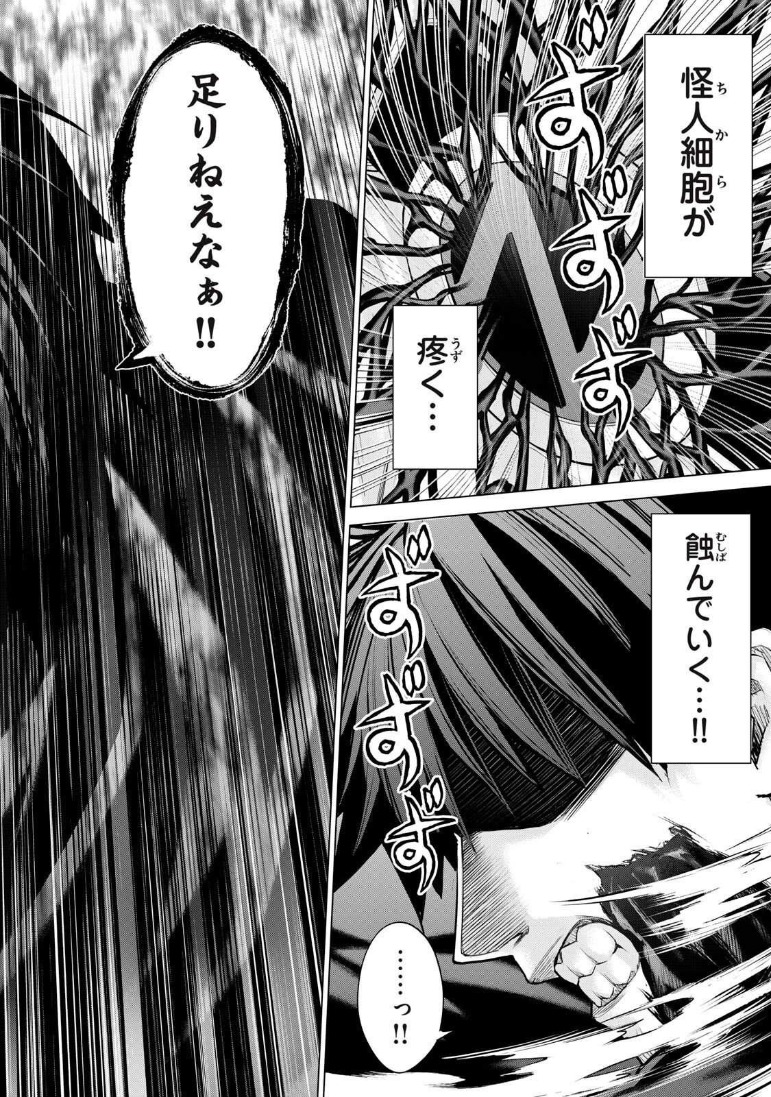 Sentai Taboo Chap 66 - Next Chap 67