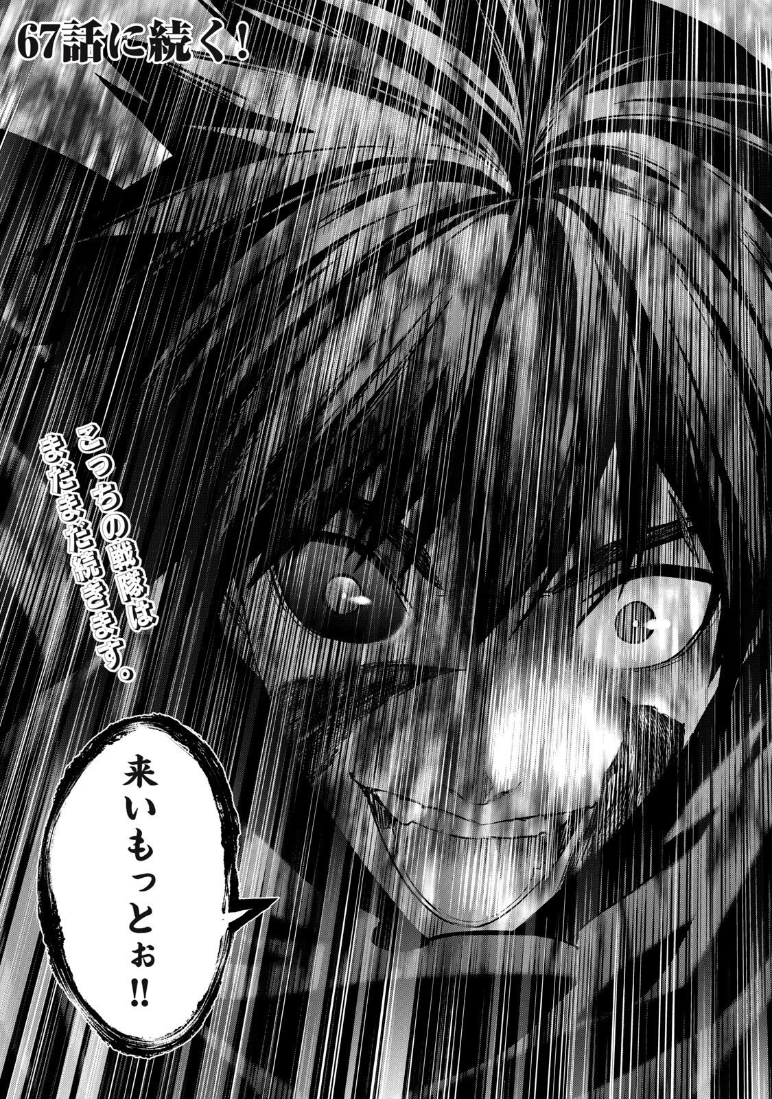 Sentai Taboo Chap 66 - Next Chap 67