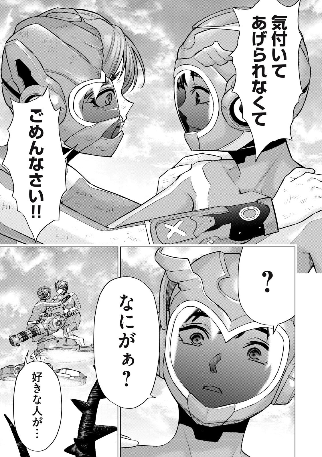 Sentai Taboo Chap 66 - Next Chap 67