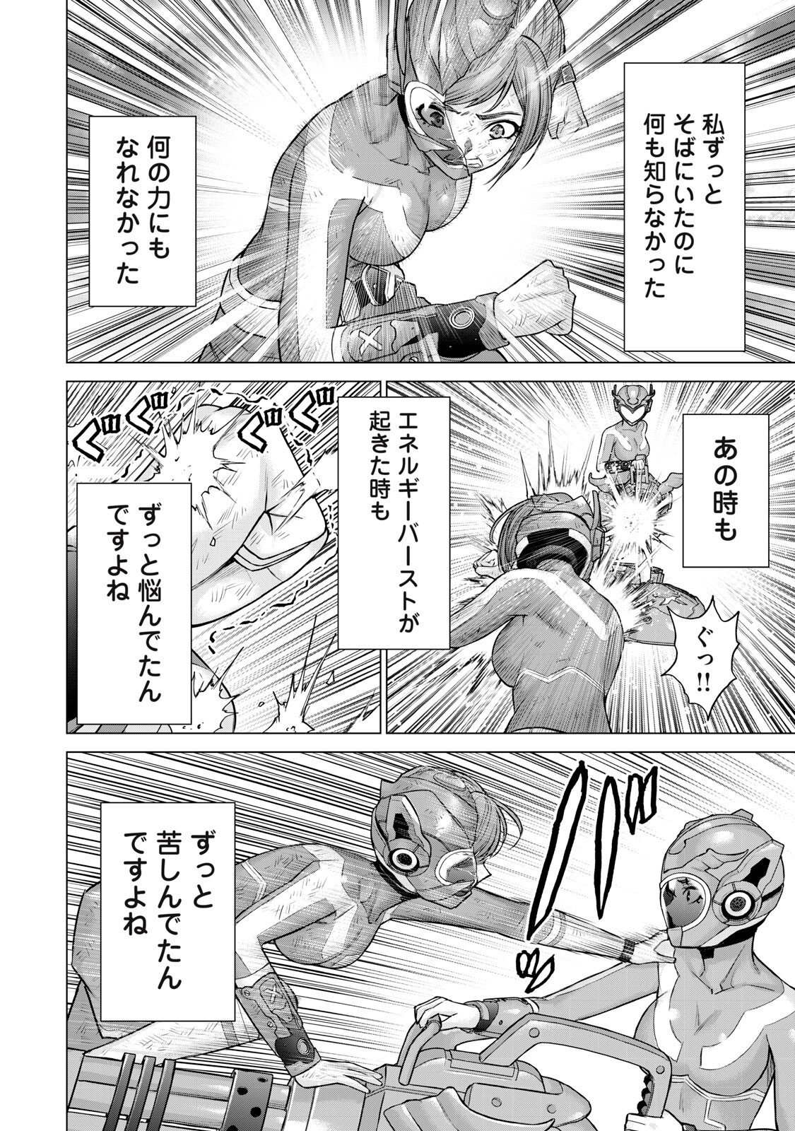 Sentai Taboo Chap 66 - Next Chap 67