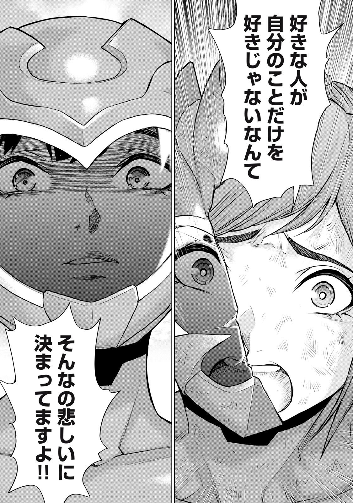 Sentai Taboo Chap 66 - Next Chap 67