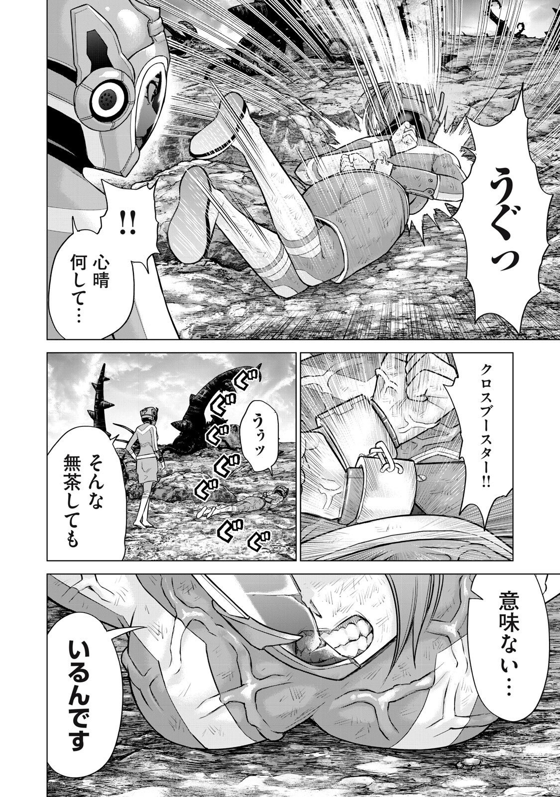 Sentai Taboo Chap 67 - Next Chap 68