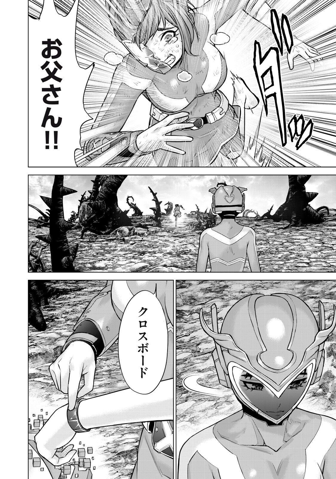 Sentai Taboo Chap 67 - Next Chap 68