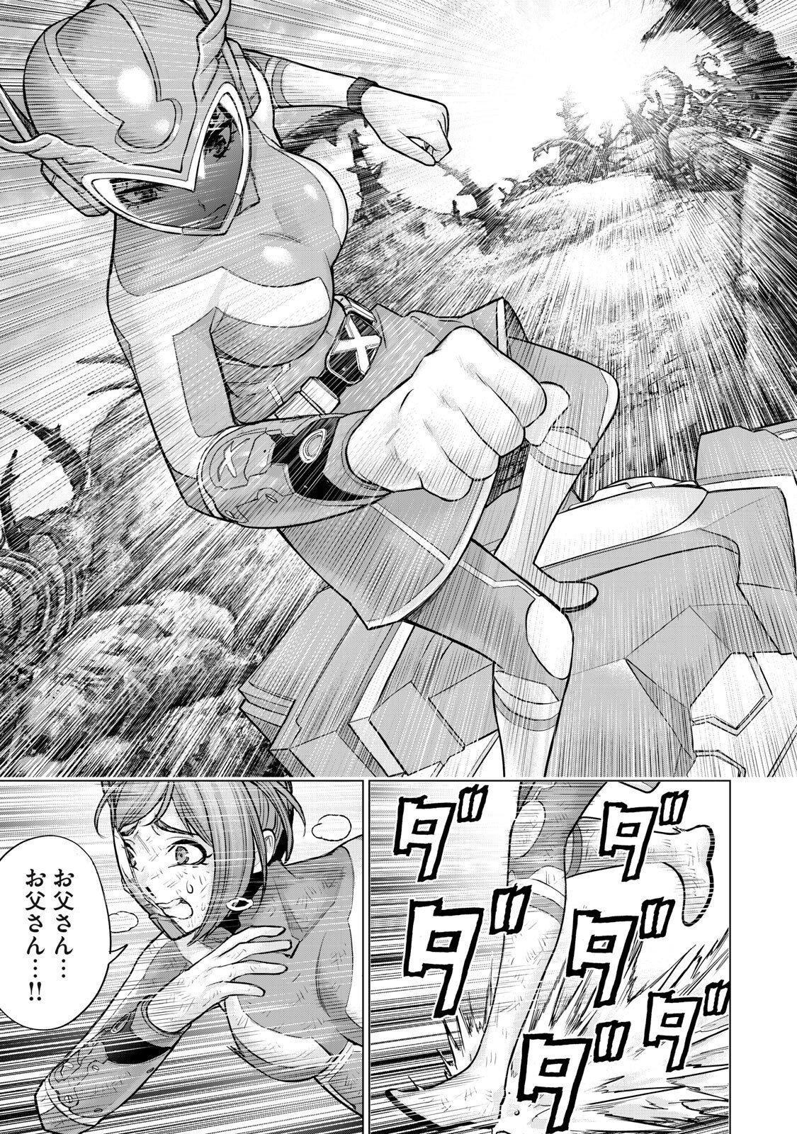 Sentai Taboo Chap 67 - Next Chap 68