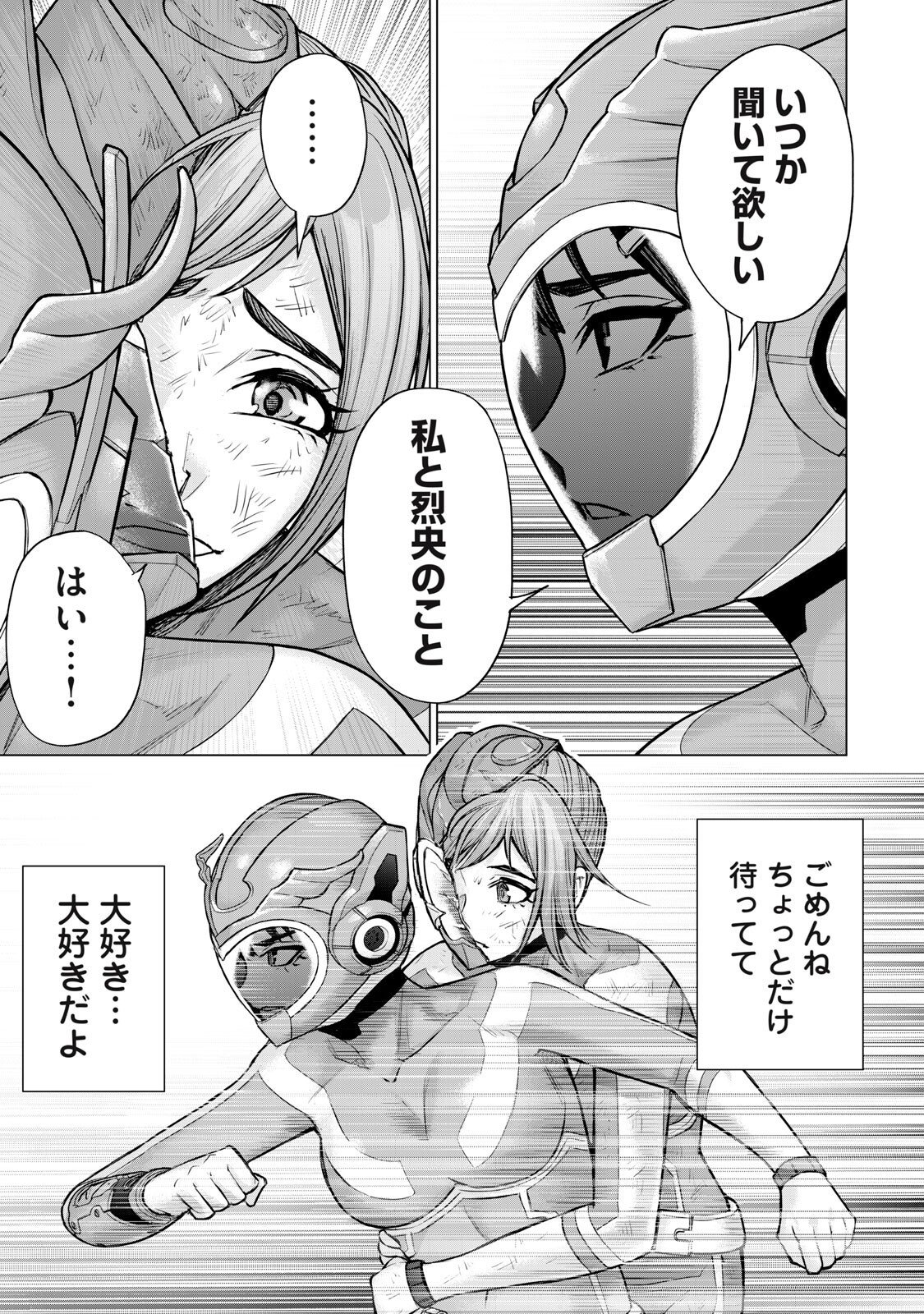 Sentai Taboo Chap 67 - Next Chap 68