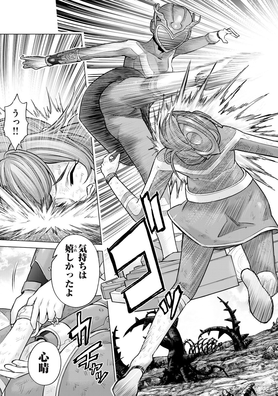 Sentai Taboo Chap 67 - Next Chap 68