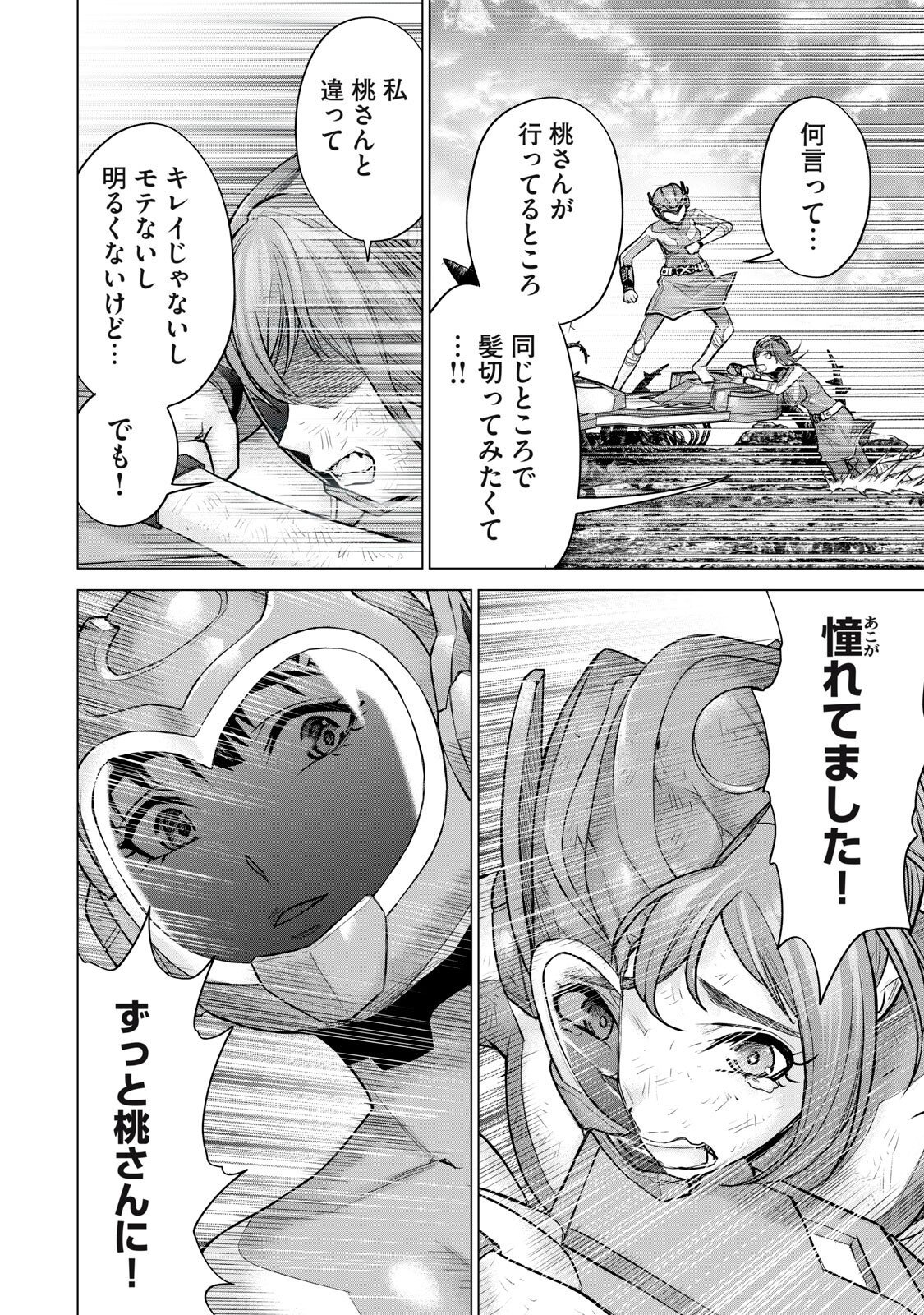 Sentai Taboo Chap 67 - Next Chap 68