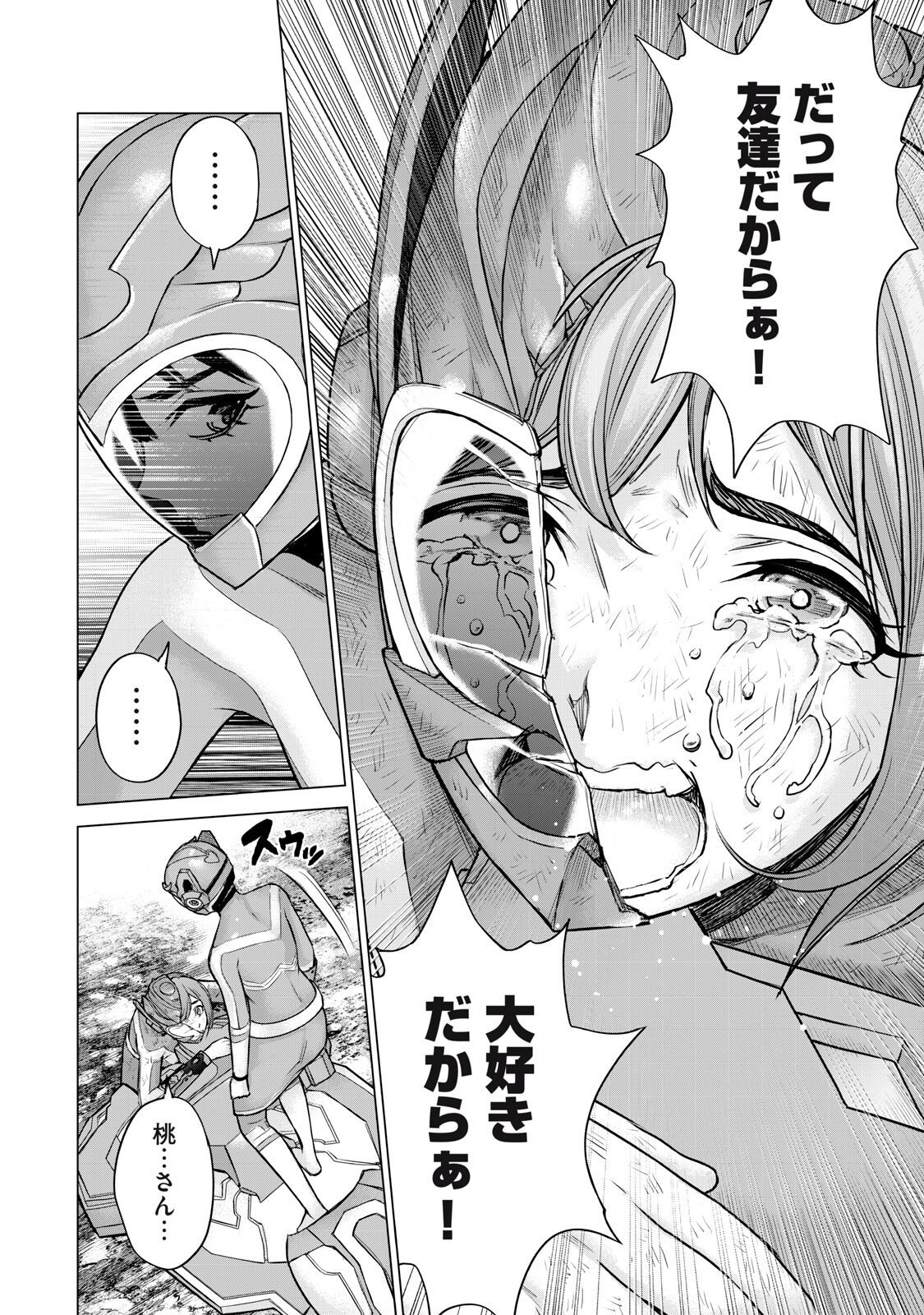 Sentai Taboo Chap 67 - Next Chap 68