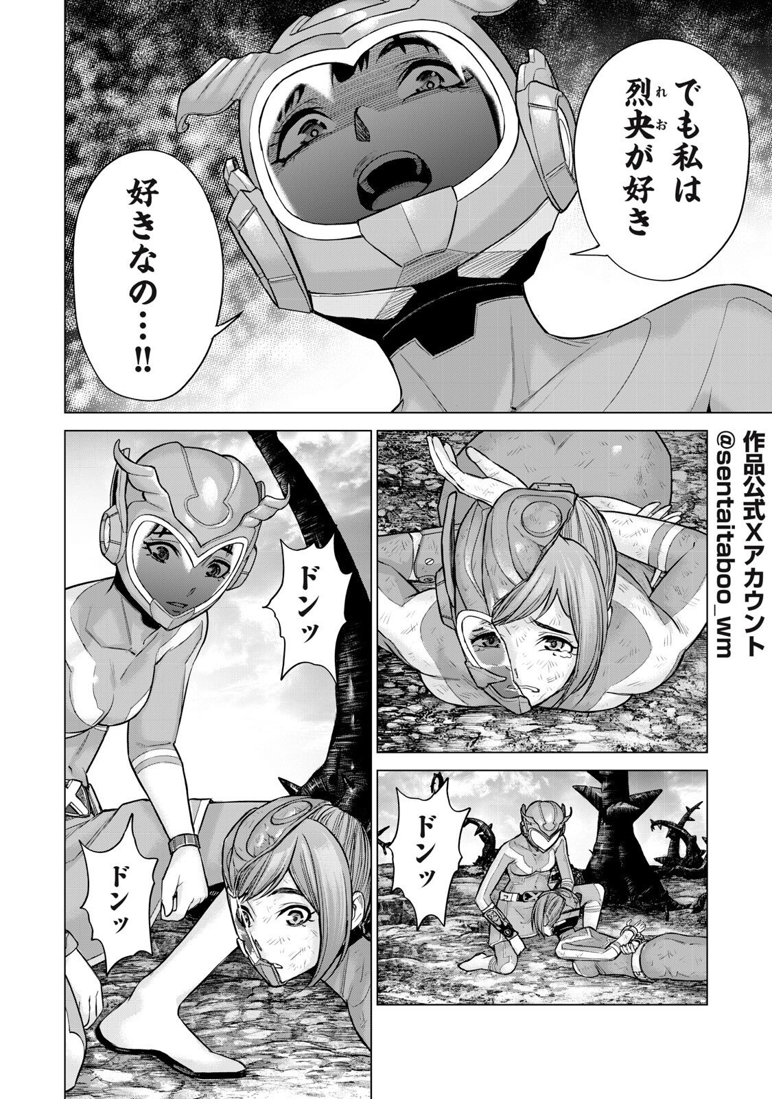 Sentai Taboo Chap 67 - Next Chap 68