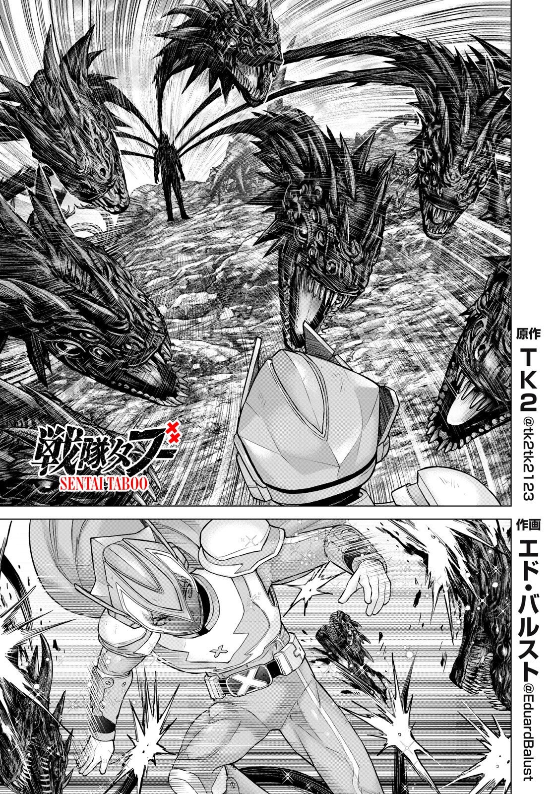 Sentai Taboo Chap 68 - Next Chap 69