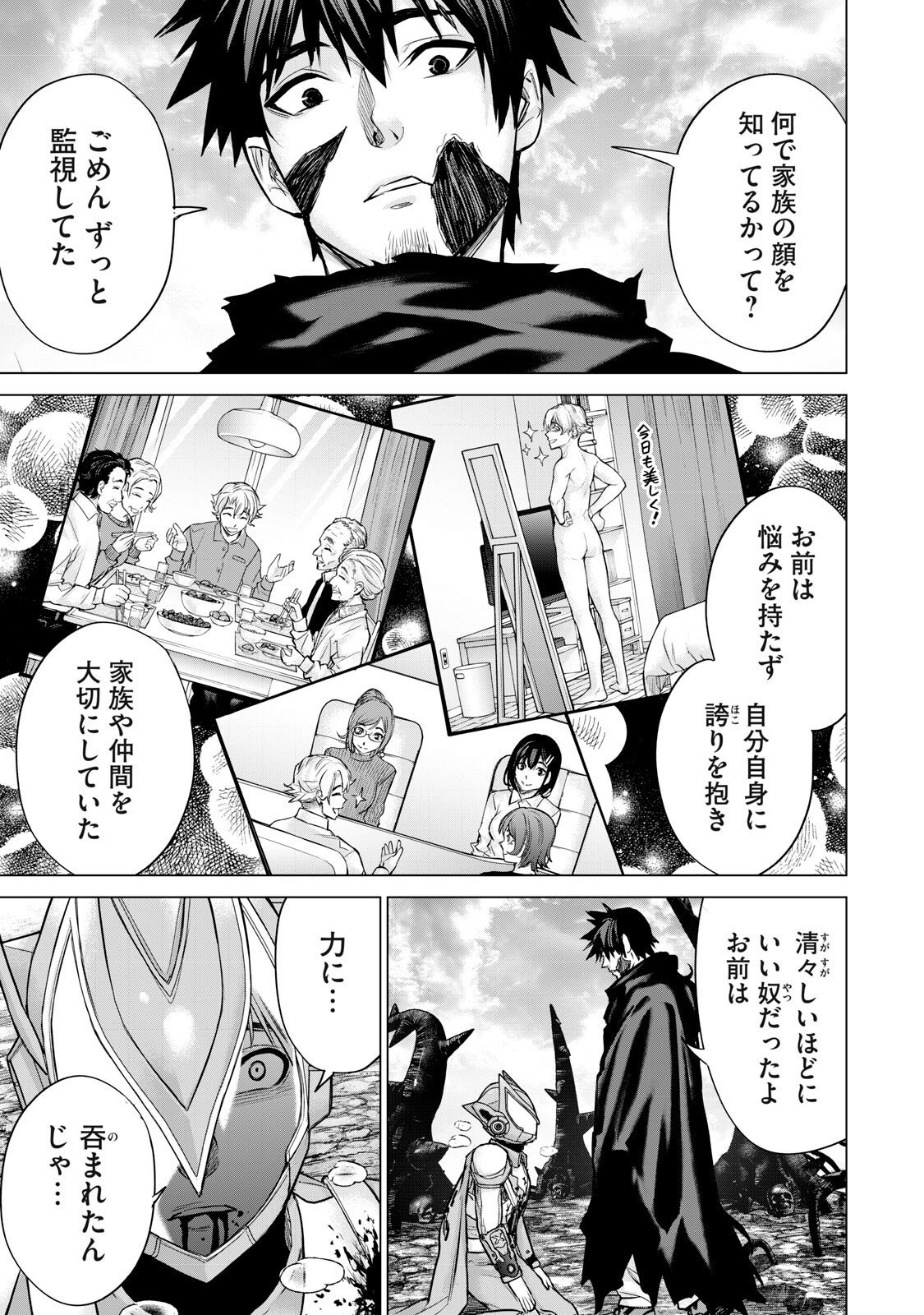 Sentai Taboo Chap 68 - Next Chap 69