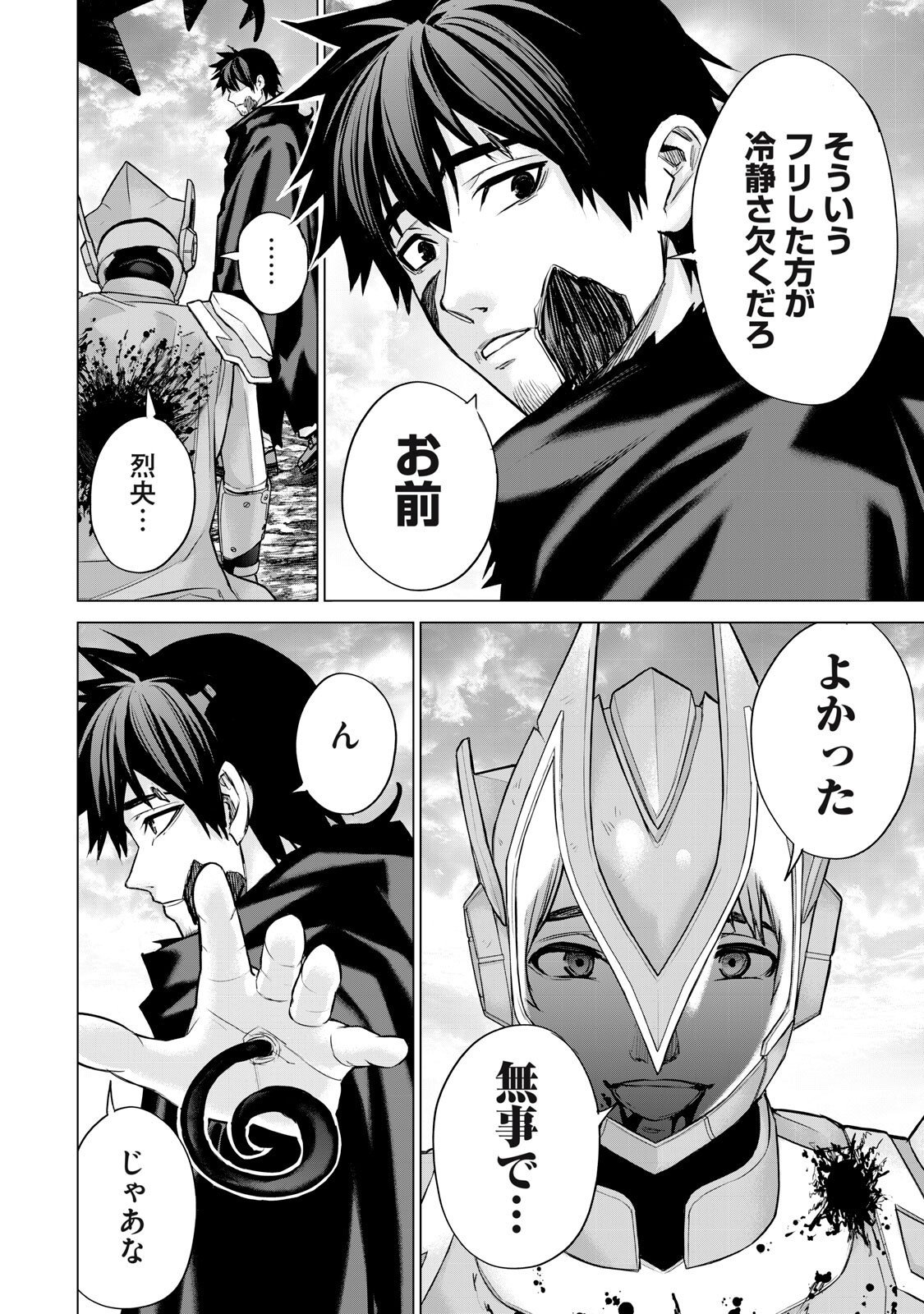 Sentai Taboo Chap 68 - Next Chap 69