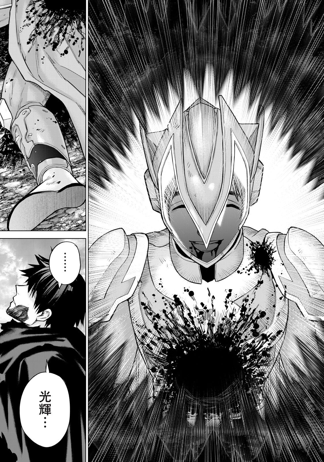 Sentai Taboo Chap 68 - Next Chap 69