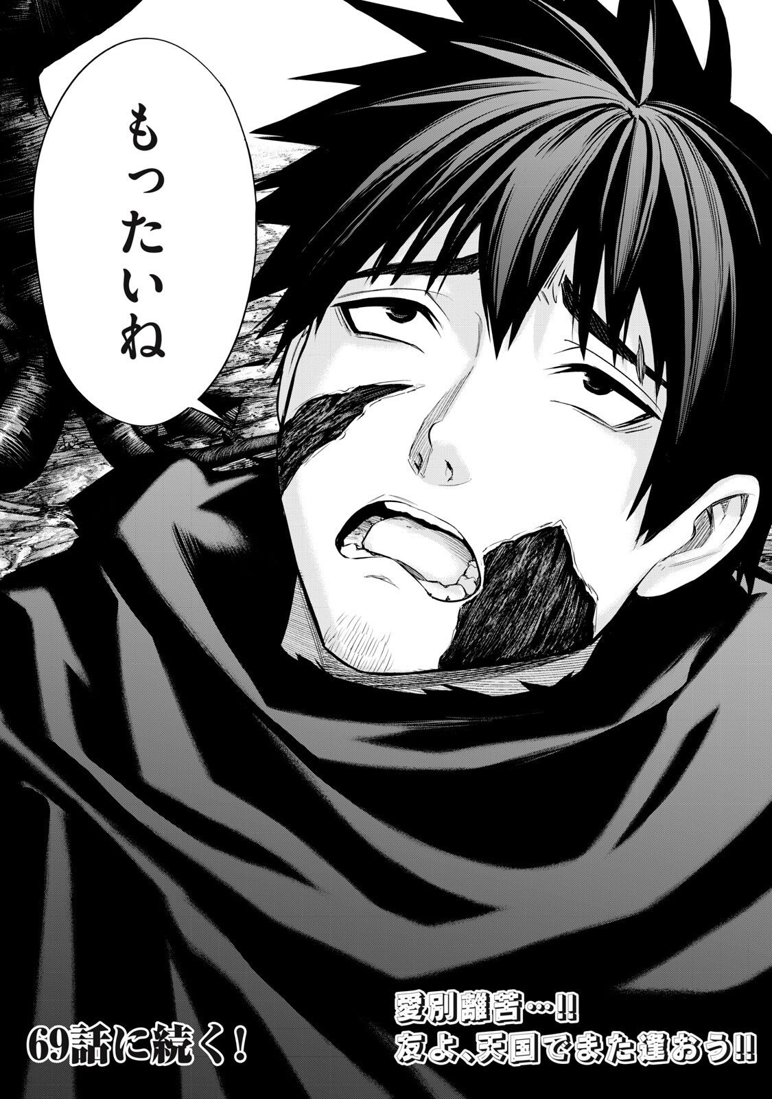 Sentai Taboo Chap 68 - Next Chap 69