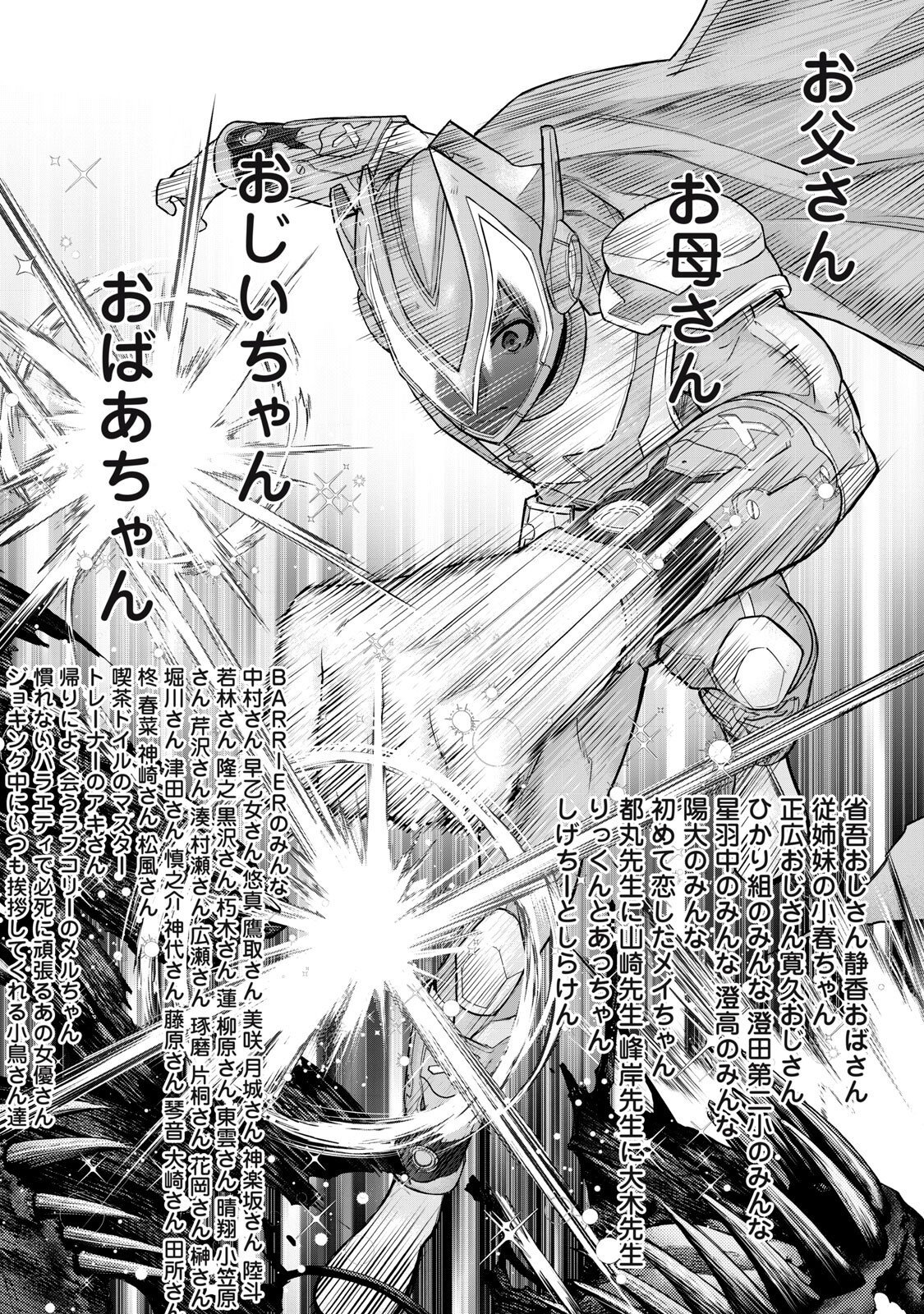 Sentai Taboo Chap 68 - Next Chap 69