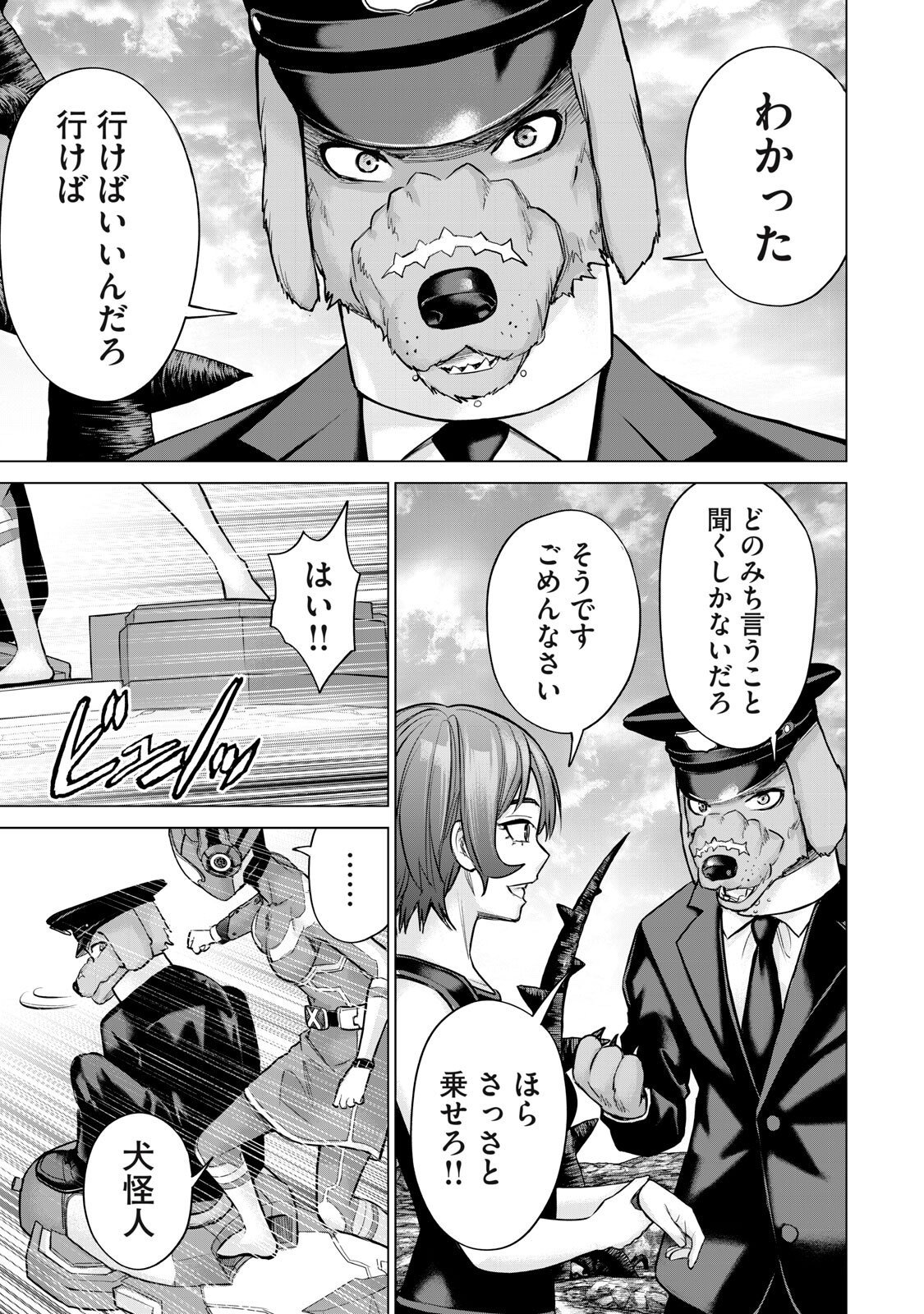 Sentai Taboo Chap 69 - Next Chap 70