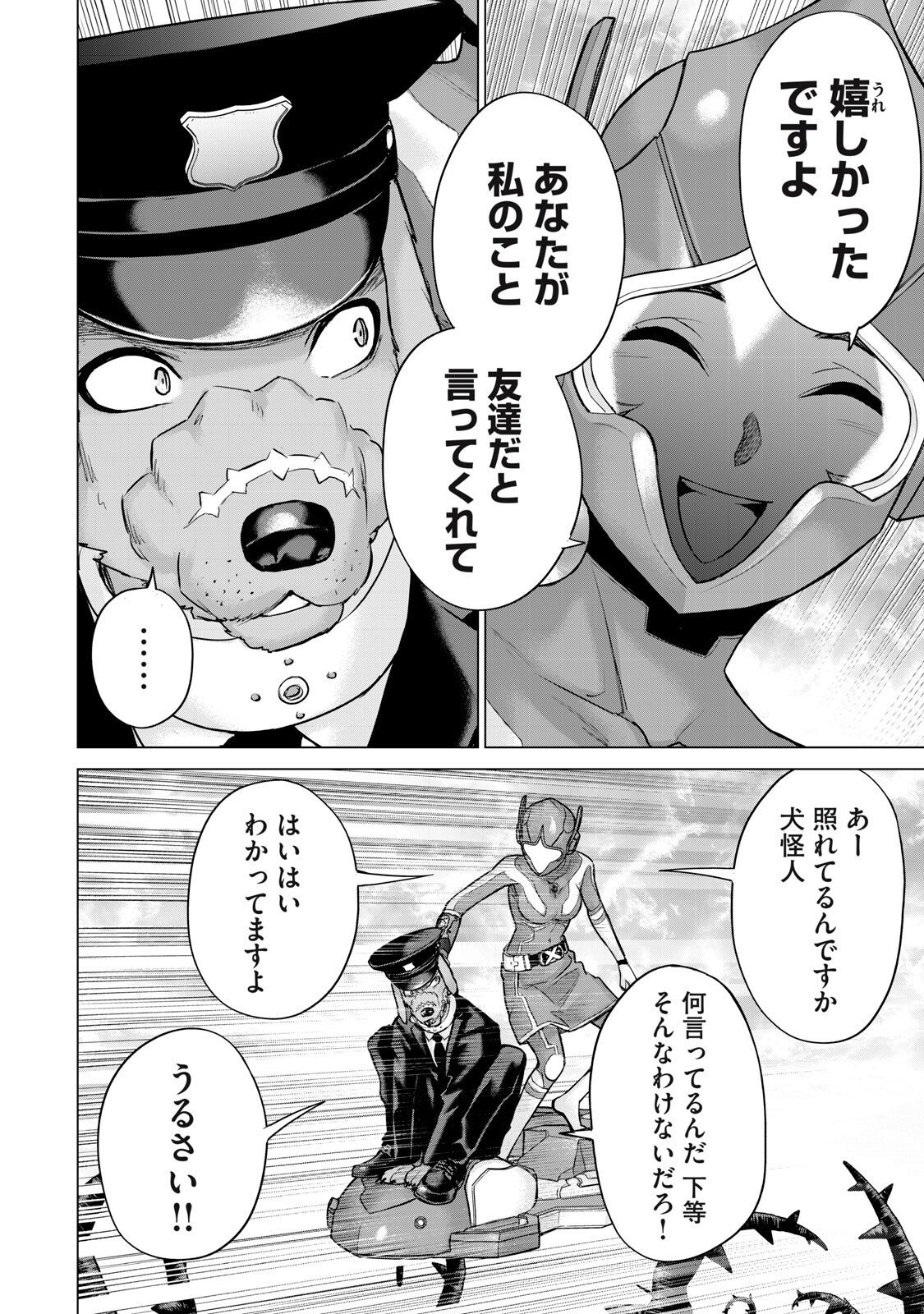 Sentai Taboo Chap 69 - Next Chap 70