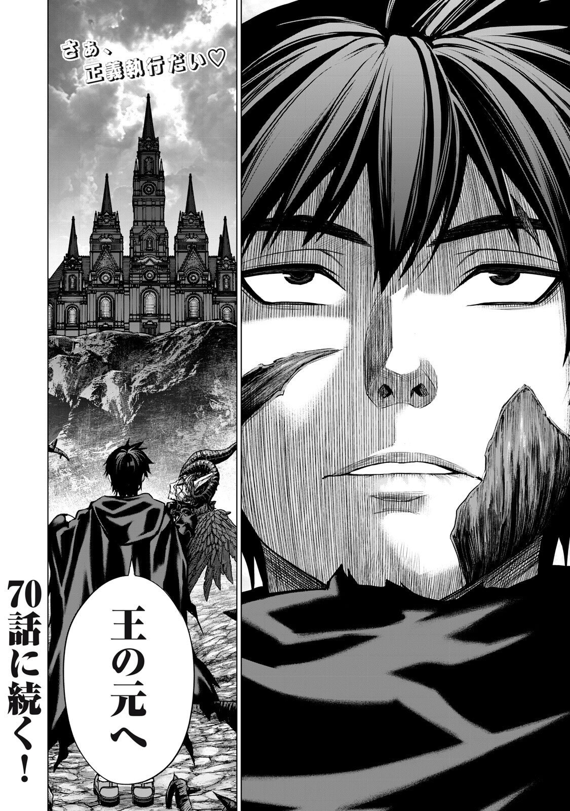 Sentai Taboo Chap 69 - Next Chap 70