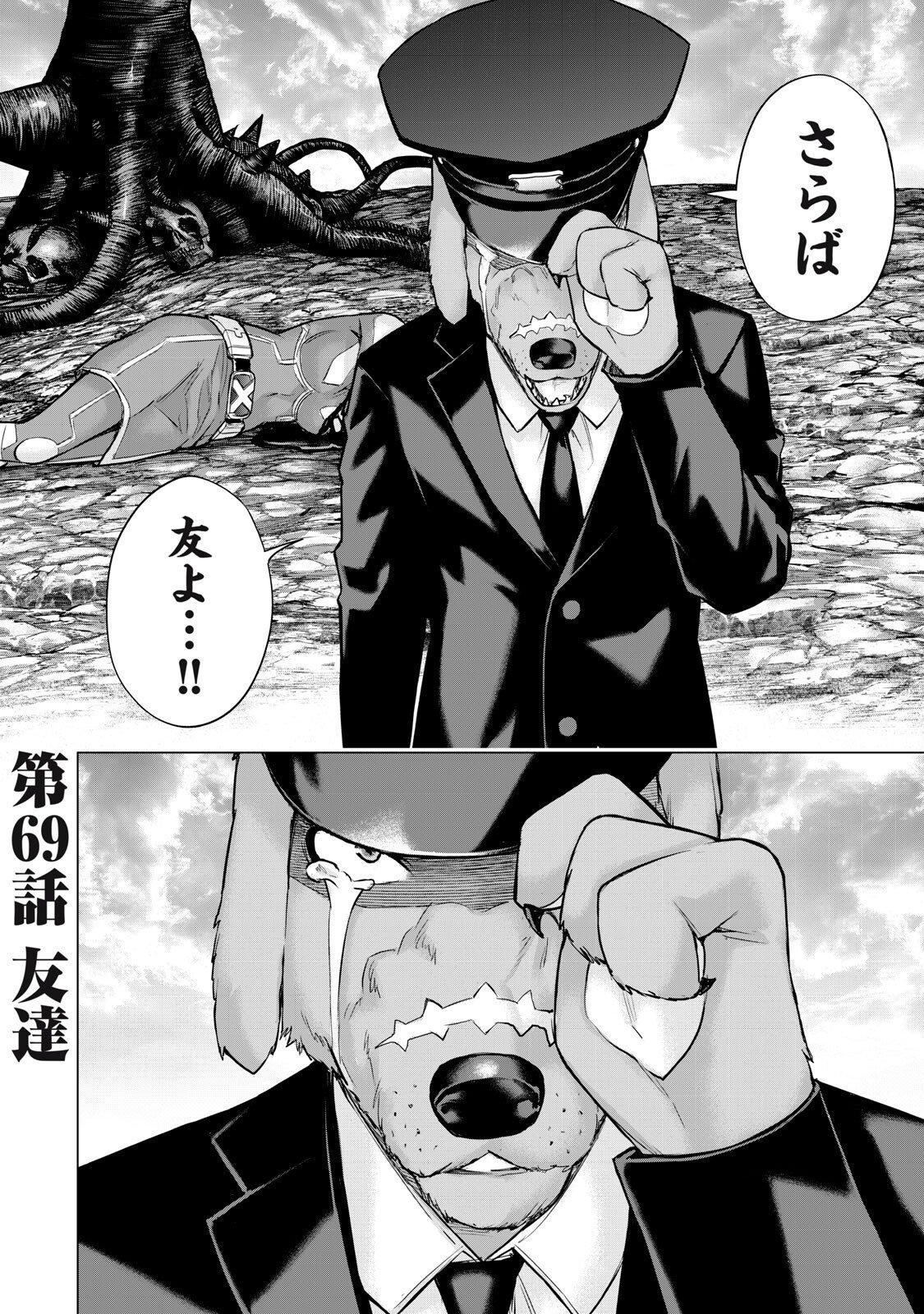 Sentai Taboo Chap 69 - Next Chap 70