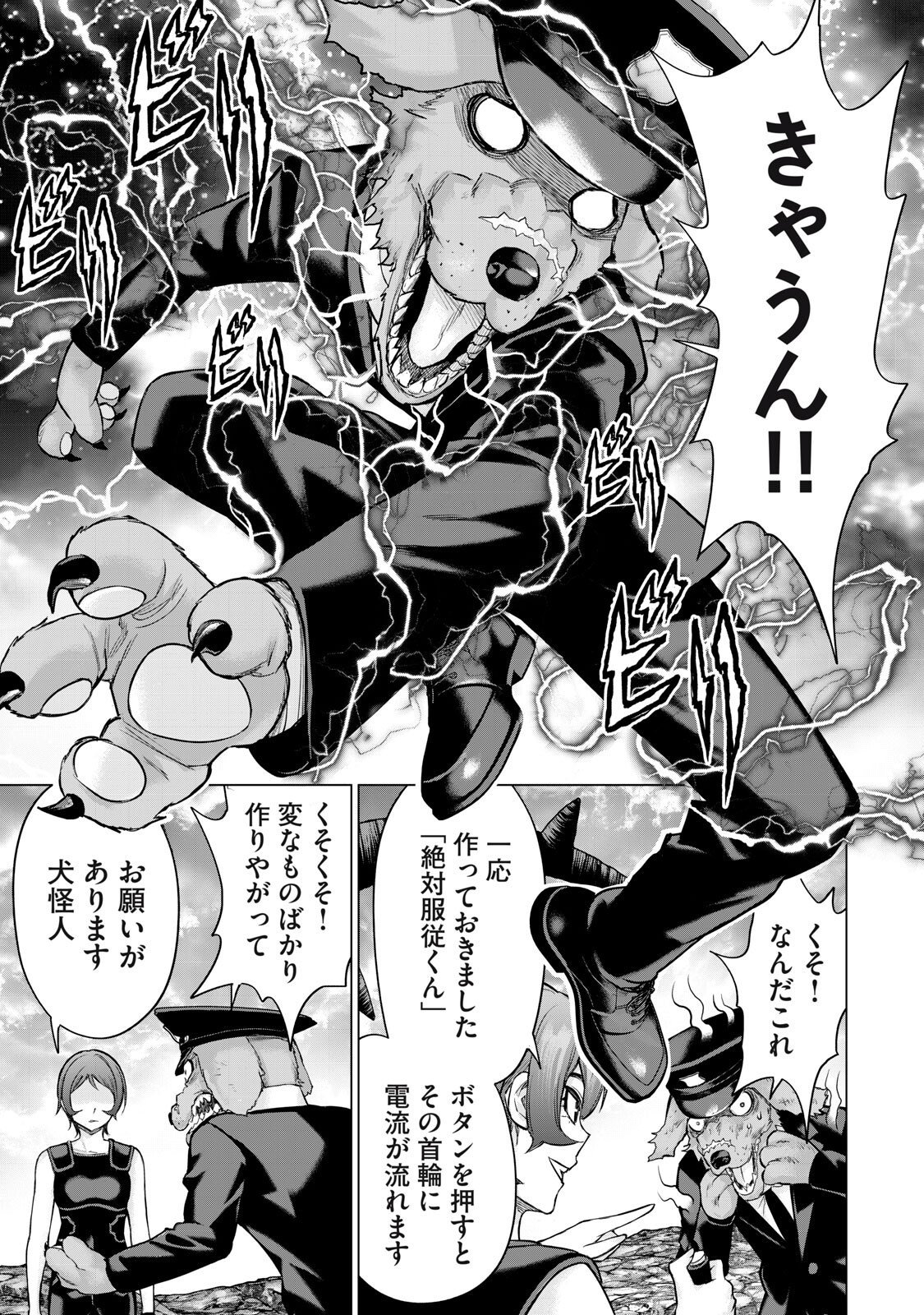 Sentai Taboo Chap 69 - Next Chap 70