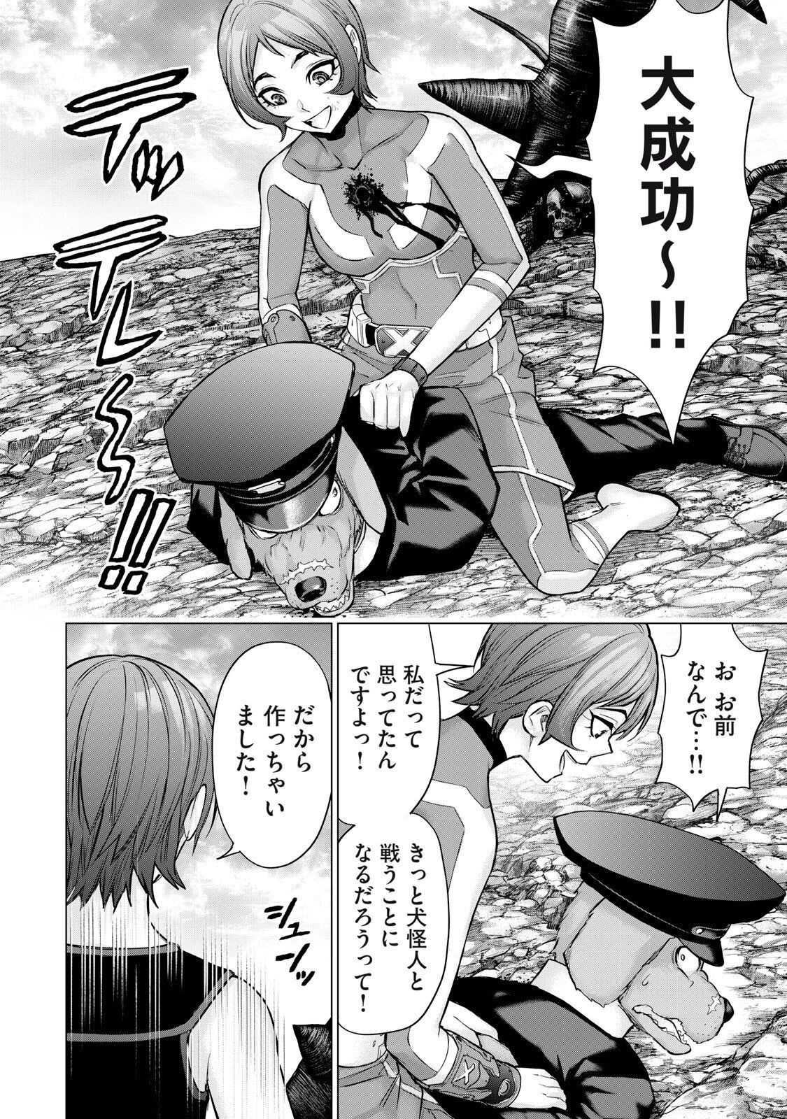 Sentai Taboo Chap 69 - Next Chap 70