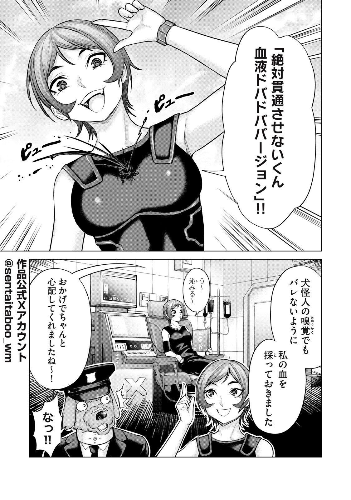 Sentai Taboo Chap 69 - Next Chap 70