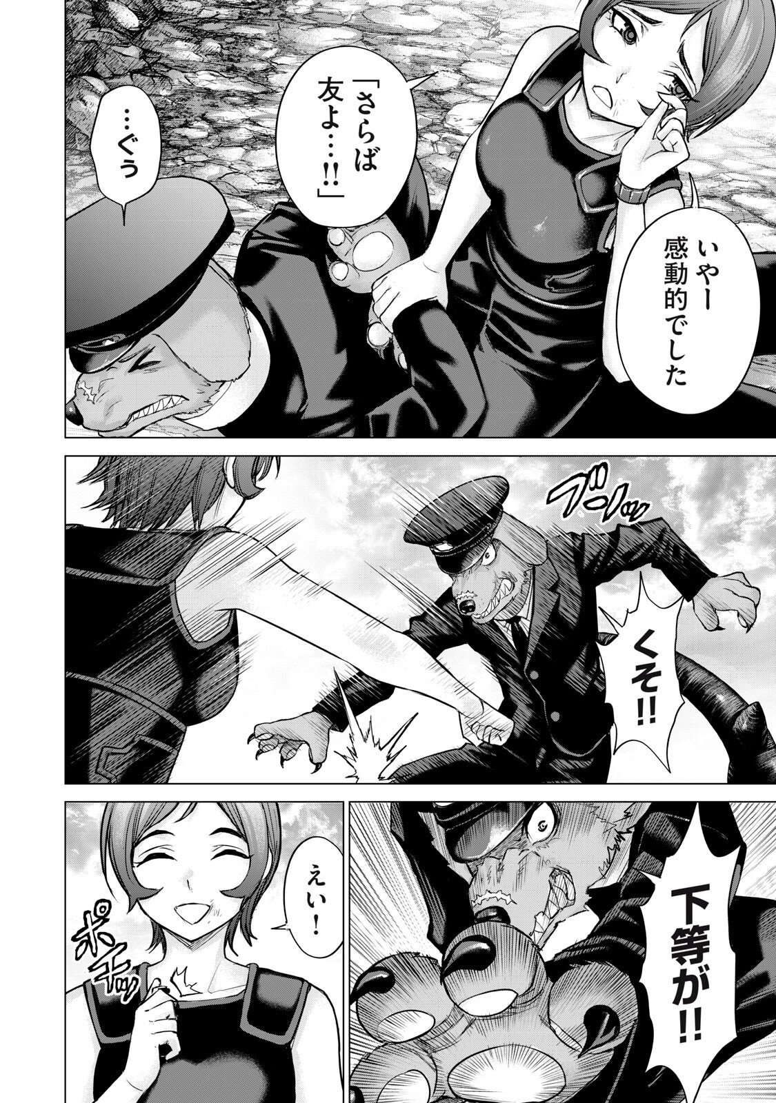 Sentai Taboo Chap 69 - Next Chap 70