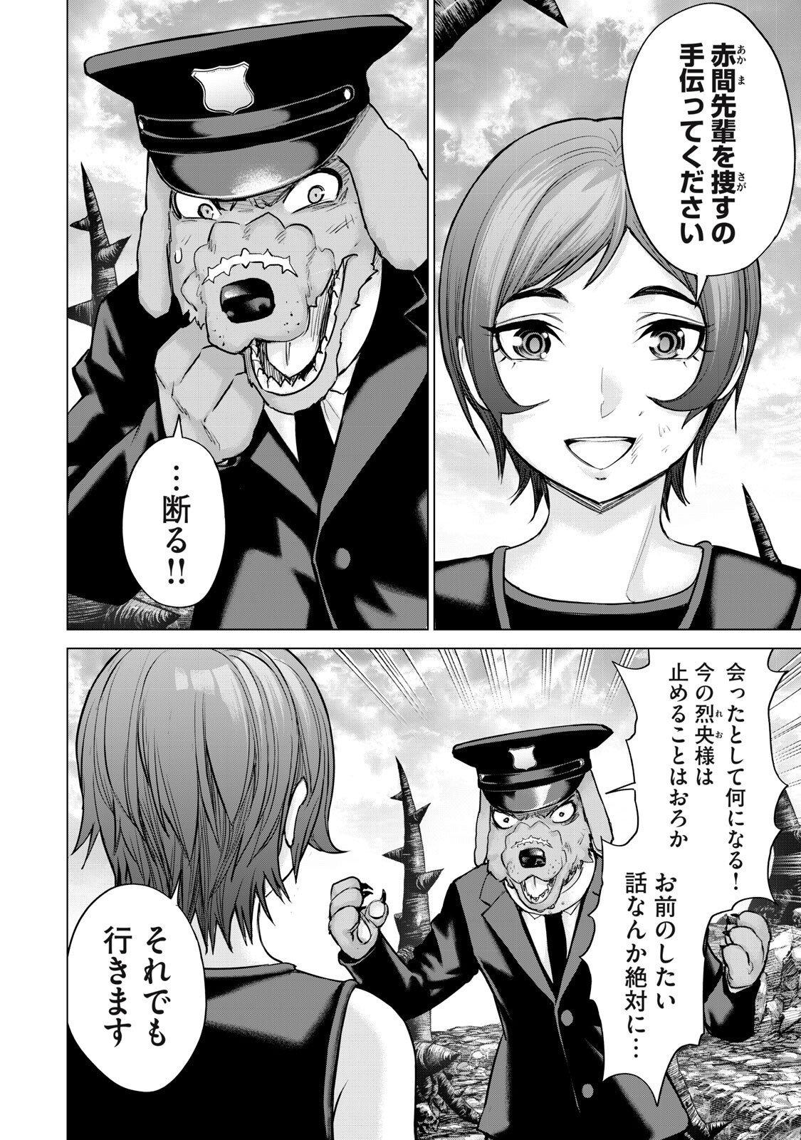 Sentai Taboo Chap 69 - Next Chap 70