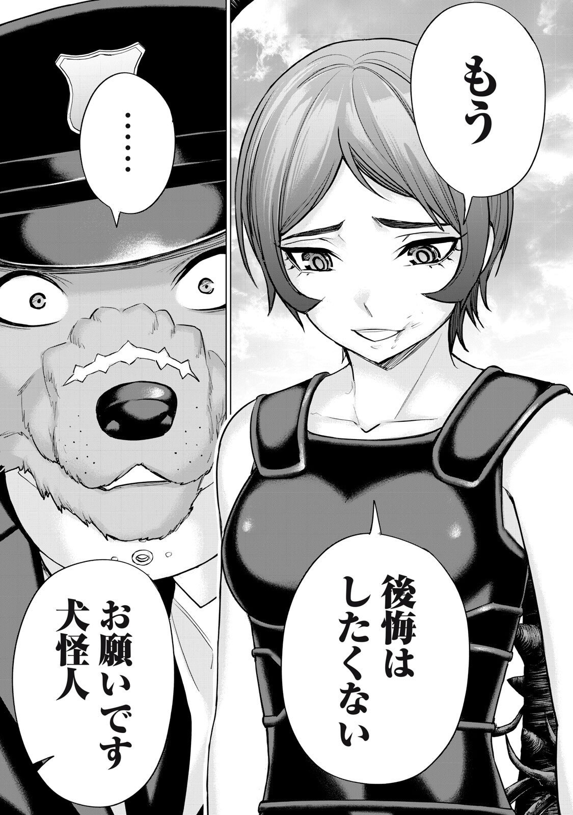 Sentai Taboo Chap 69 - Next Chap 70