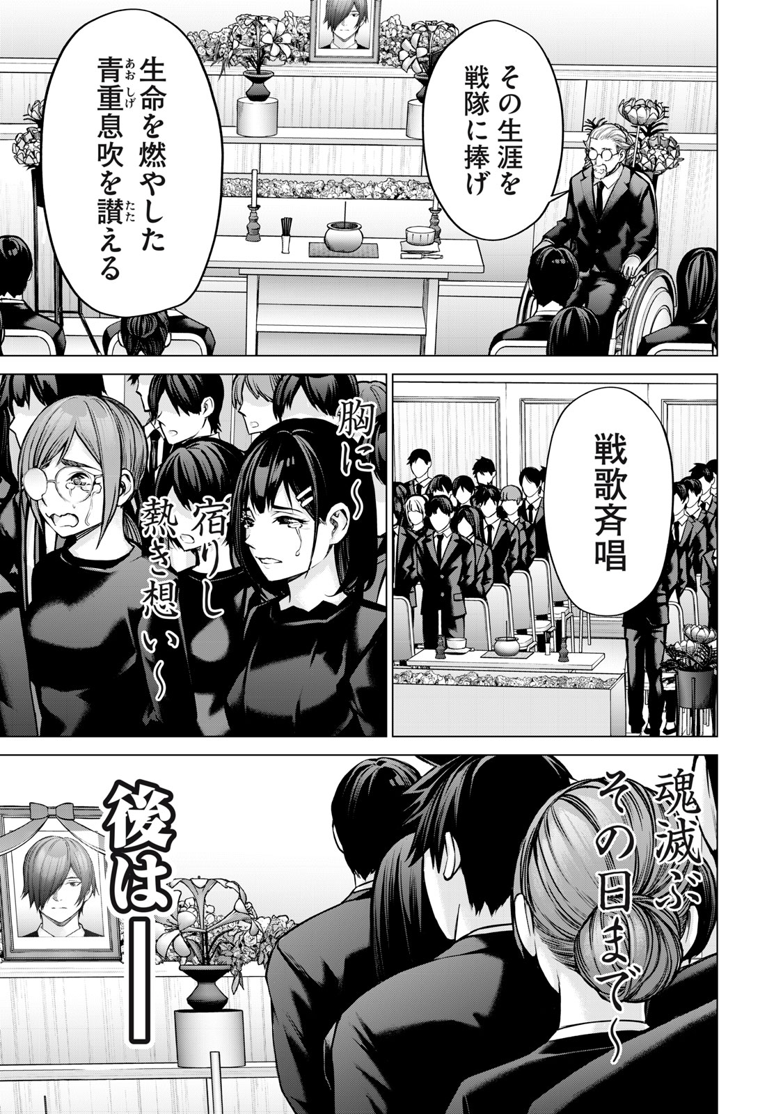 Sentai Taboo Chap 7 - Next Chap 8