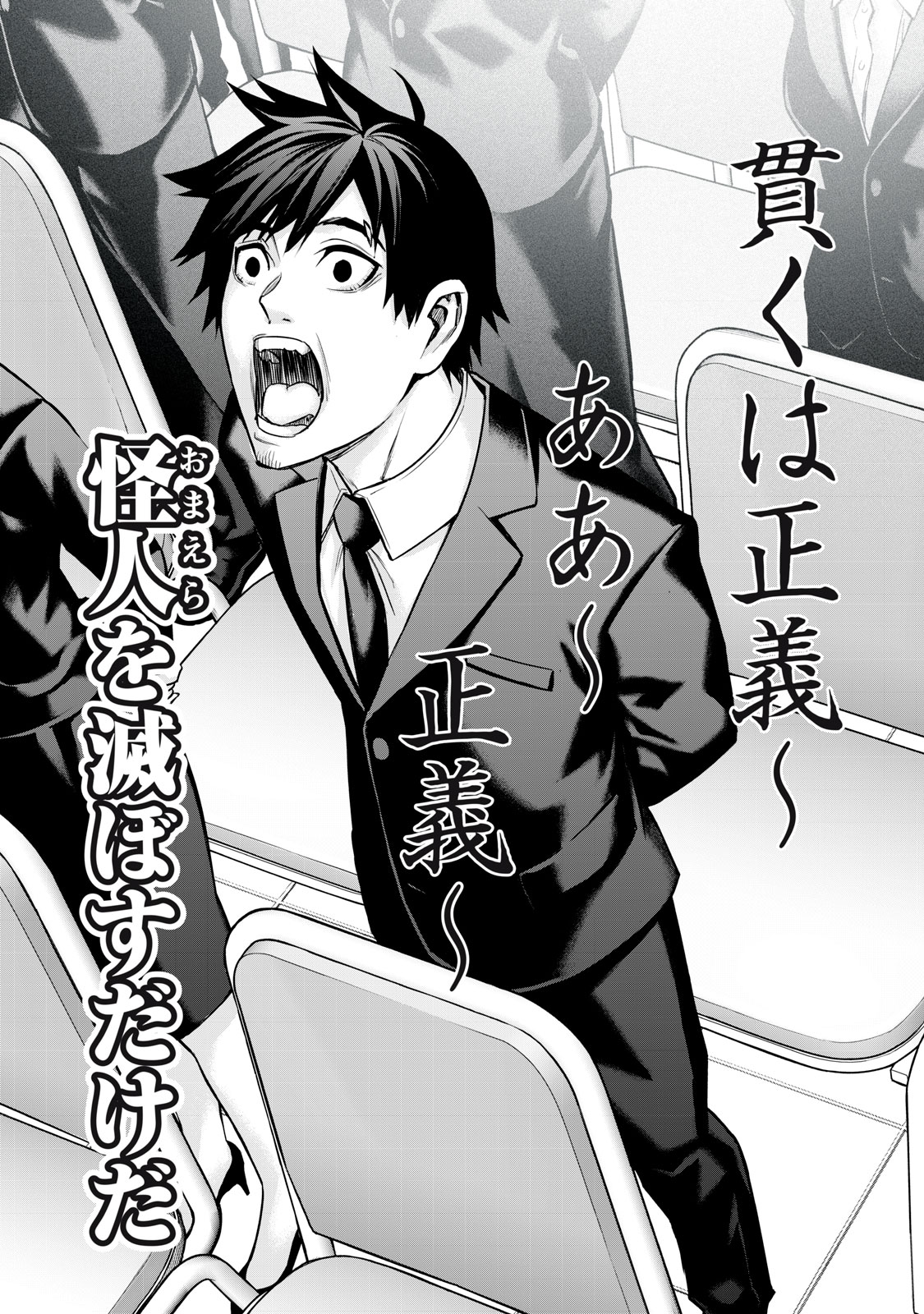 Sentai Taboo Chap 7 - Next Chap 8