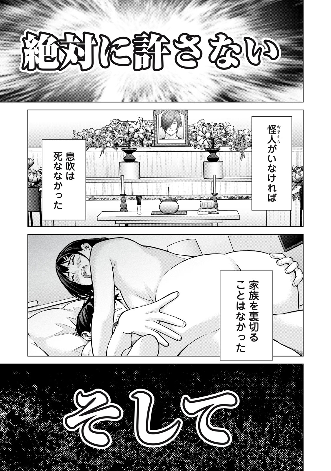 Sentai Taboo Chap 7 - Next Chap 8
