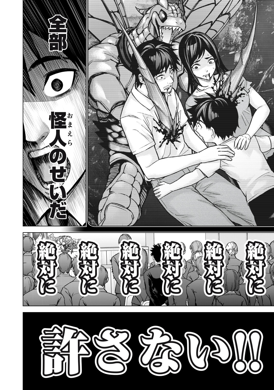 Sentai Taboo Chap 7 - Next Chap 8