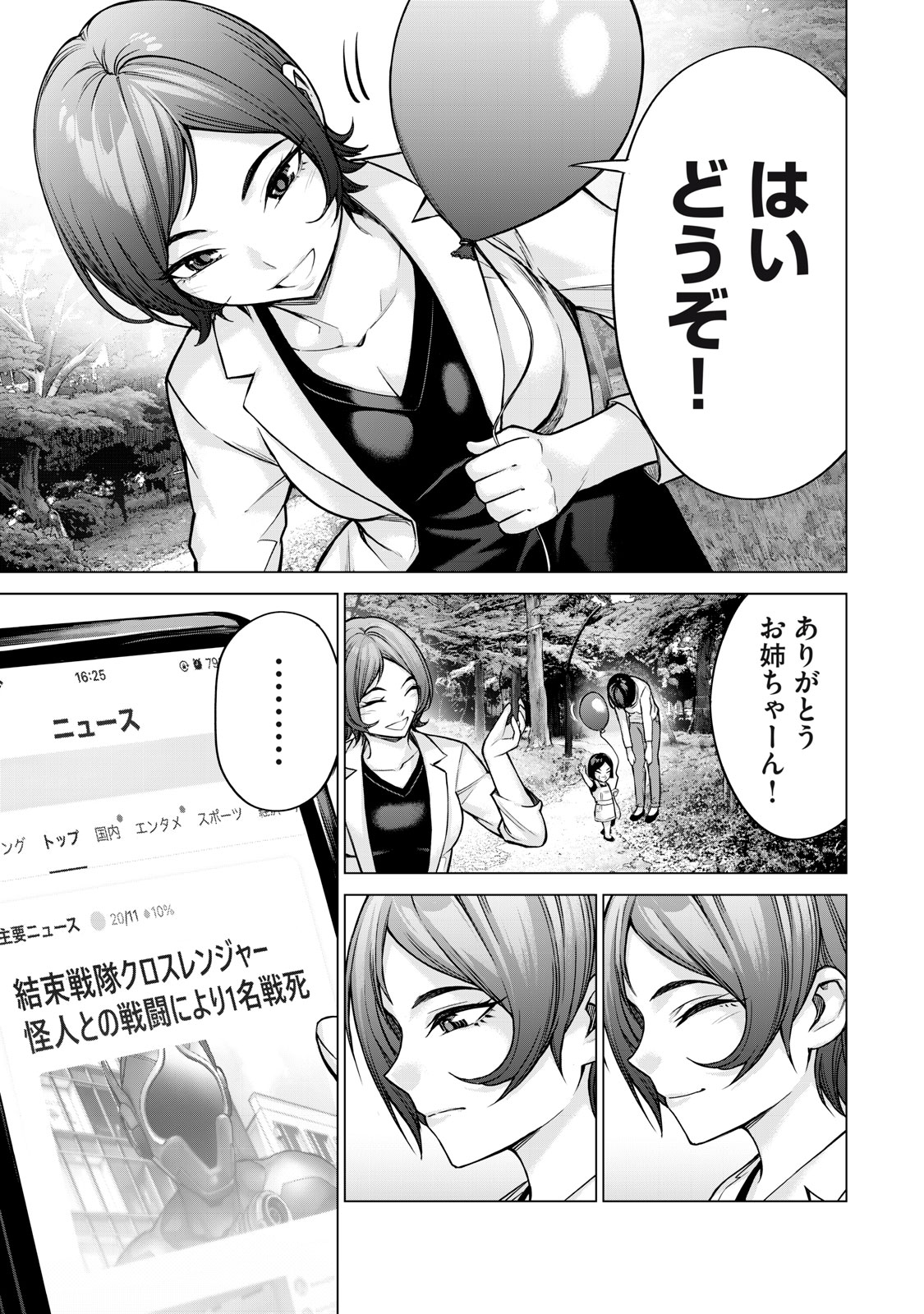 Sentai Taboo Chap 7 - Next Chap 8