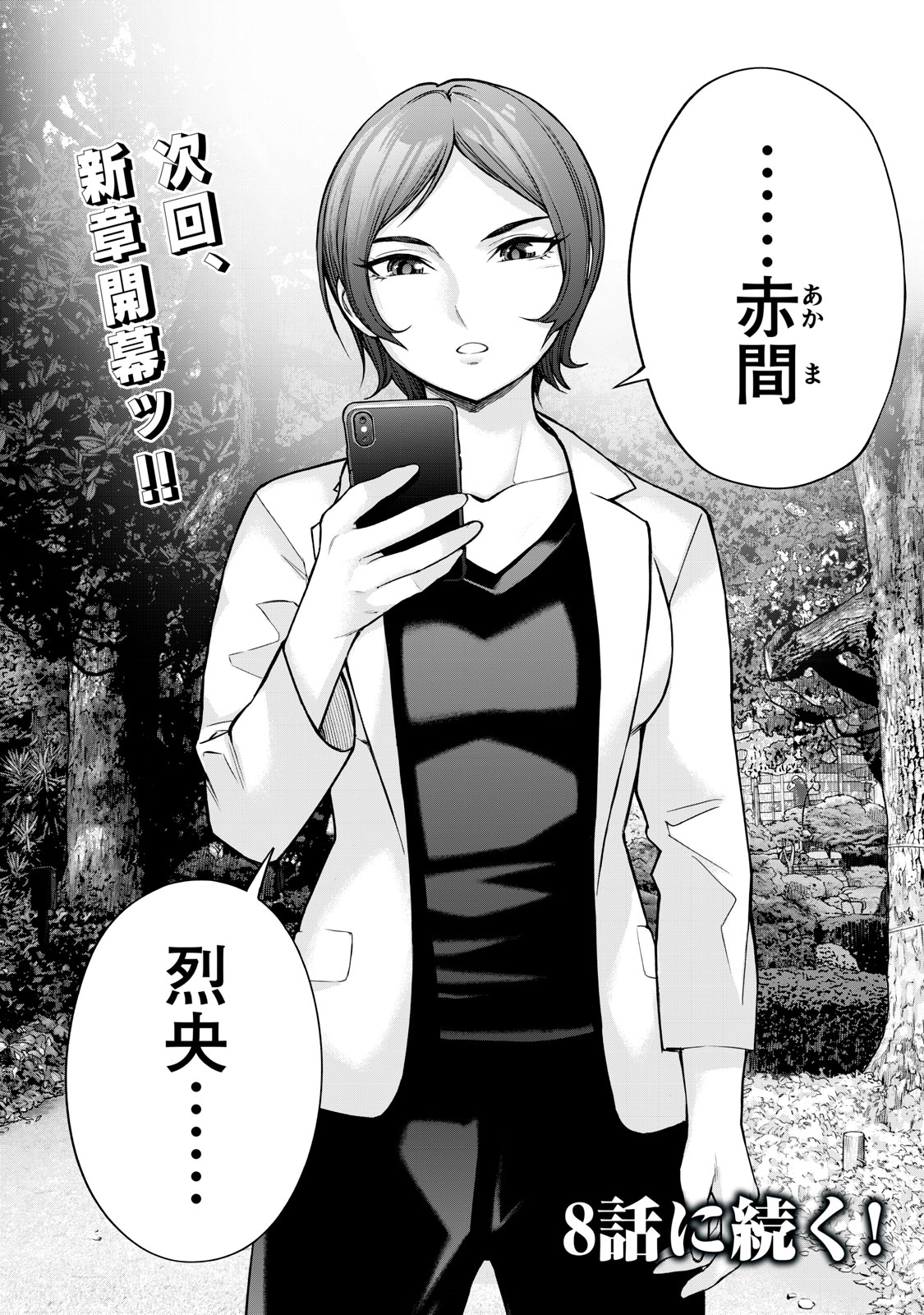 Sentai Taboo Chap 7 - Next Chap 8
