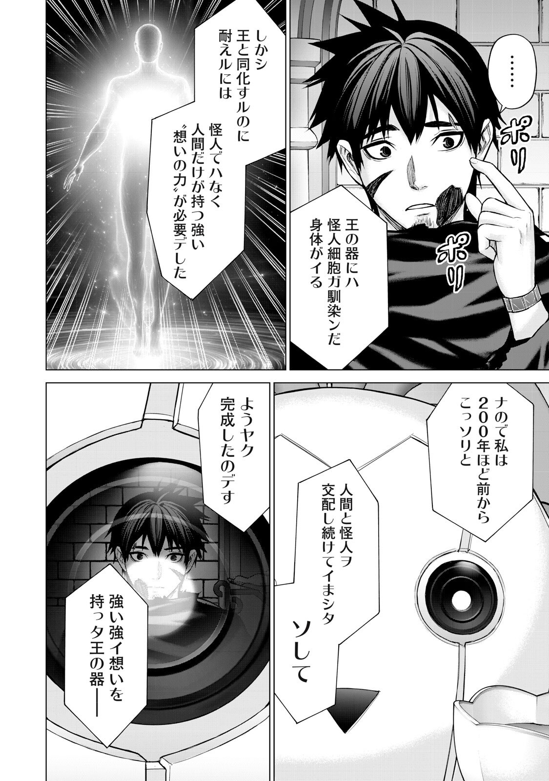 Sentai Taboo Chap 70 - Next Chap 71