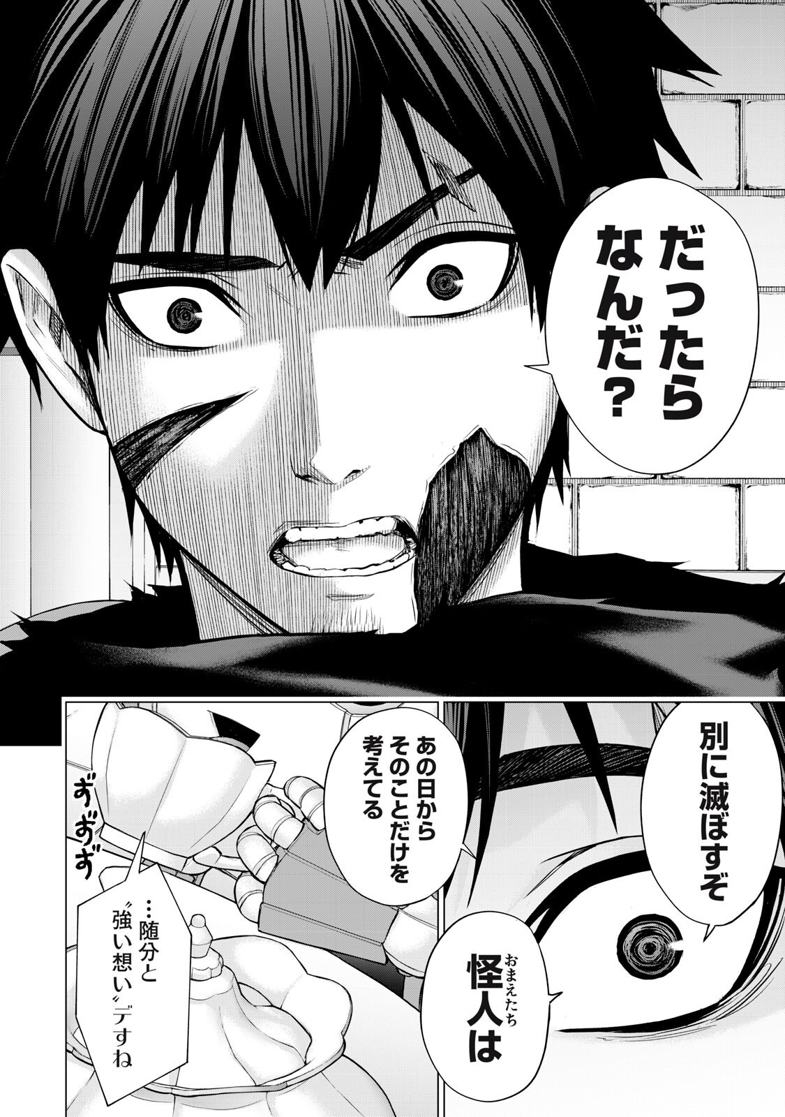 Sentai Taboo Chap 70 - Next Chap 71