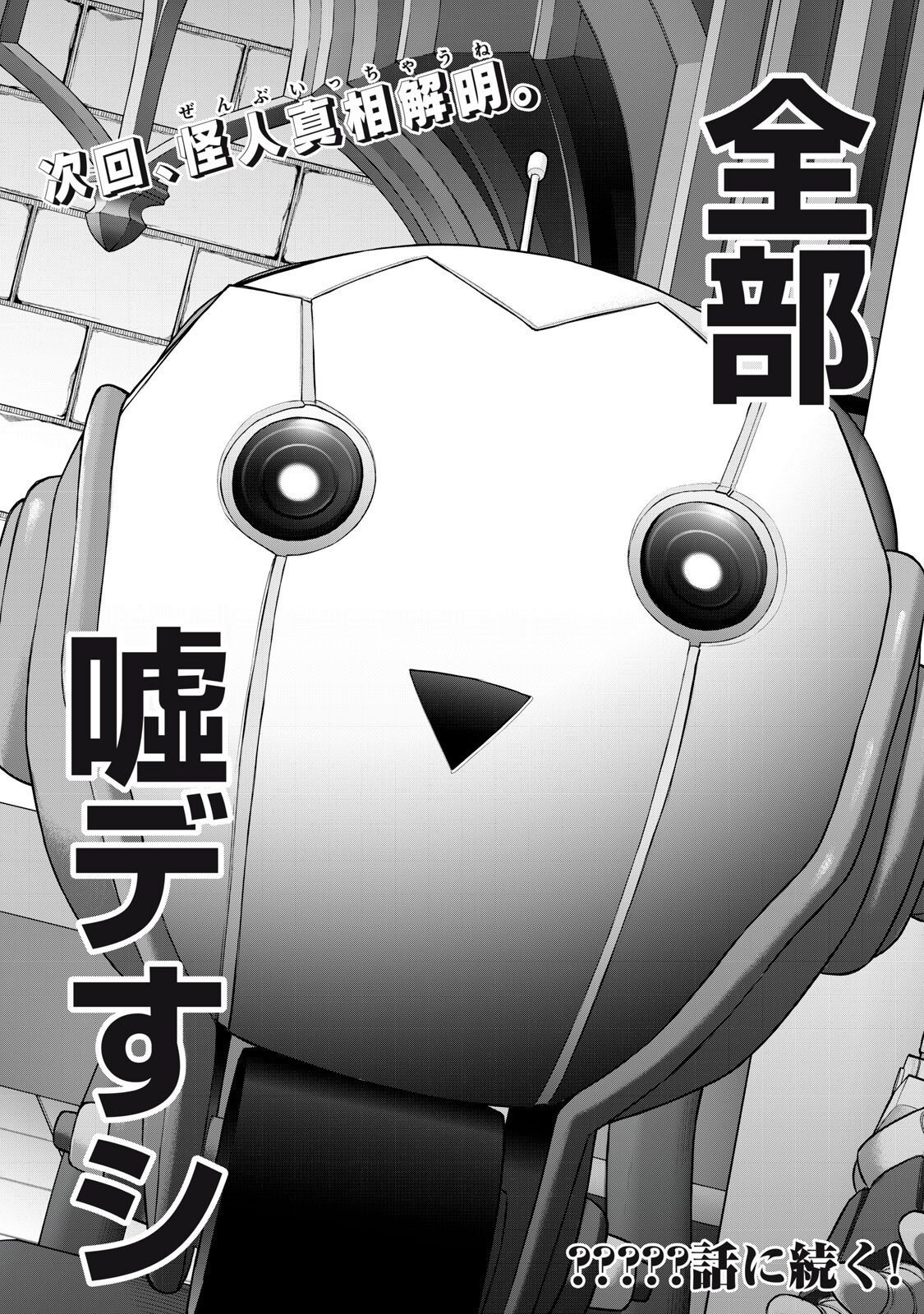 Sentai Taboo Chap 70 - Next Chap 71