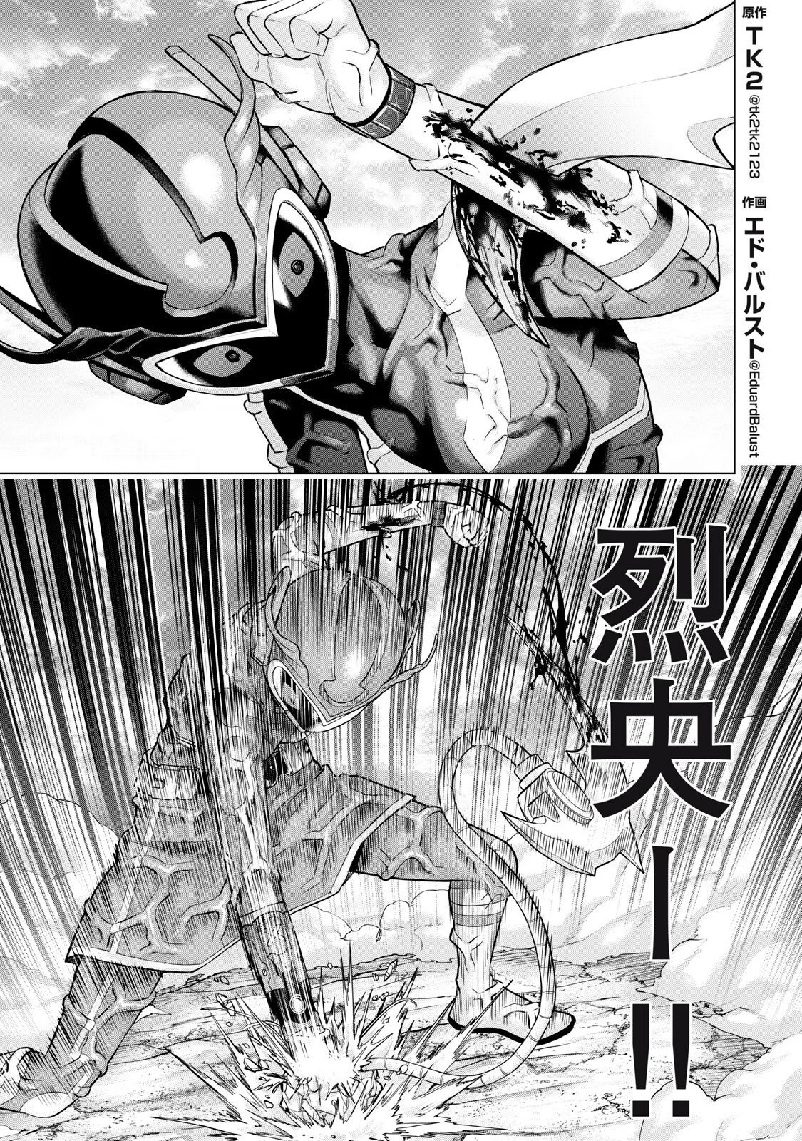 Sentai Taboo Chap 76 - Next Chap 77