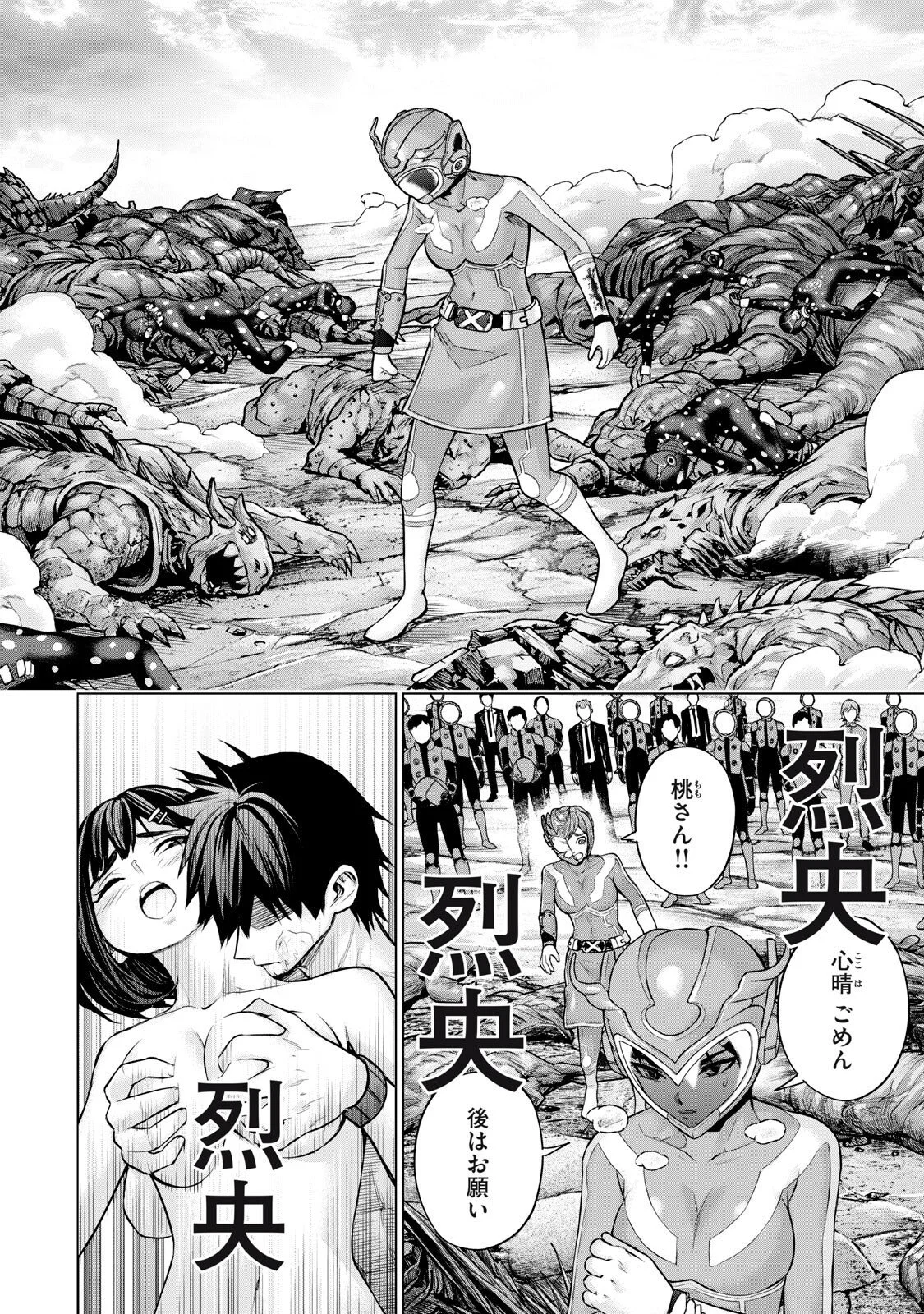 Sentai Taboo Chap 76 - Next Chap 77