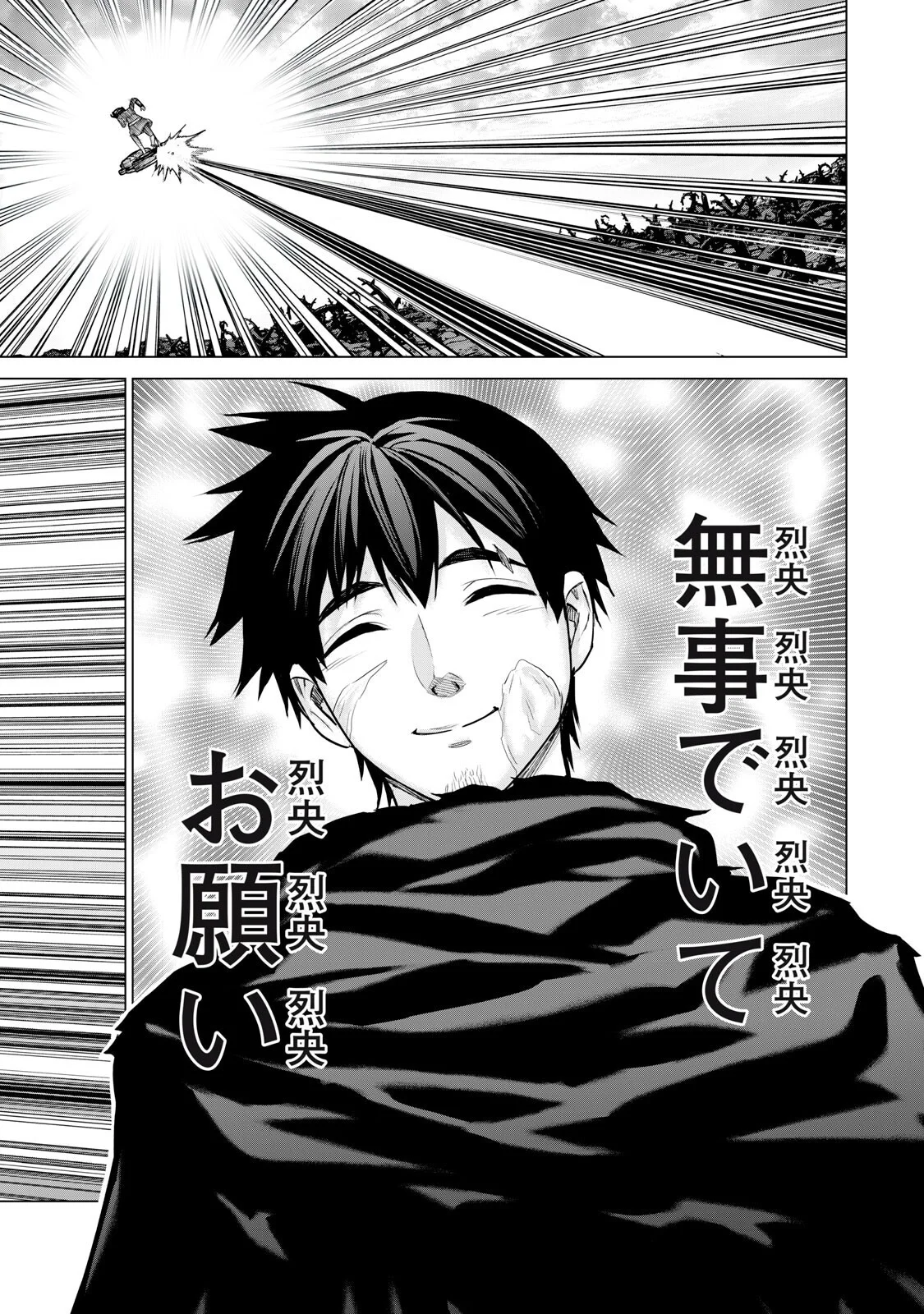 Sentai Taboo Chap 76 - Next Chap 77