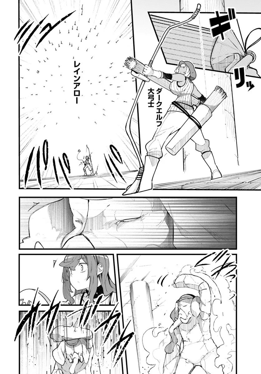 成長チートでなんでもできるようになったが、無職だけは辞められないようです Chap 97 - Next Chap 98