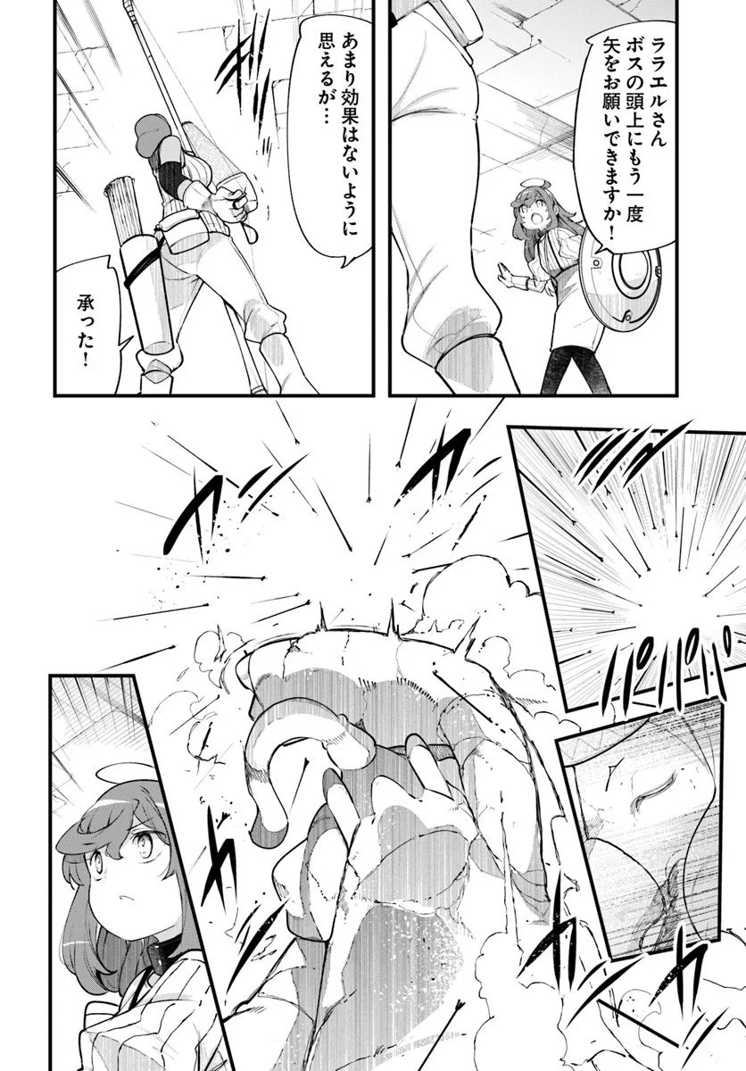 成長チートでなんでもできるようになったが、無職だけは辞められないようです Chap 97 - Next Chap 98