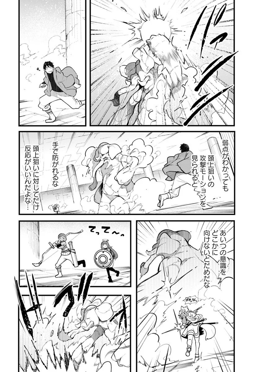 成長チートでなんでもできるようになったが、無職だけは辞められないようです Chap 97 - Next Chap 98