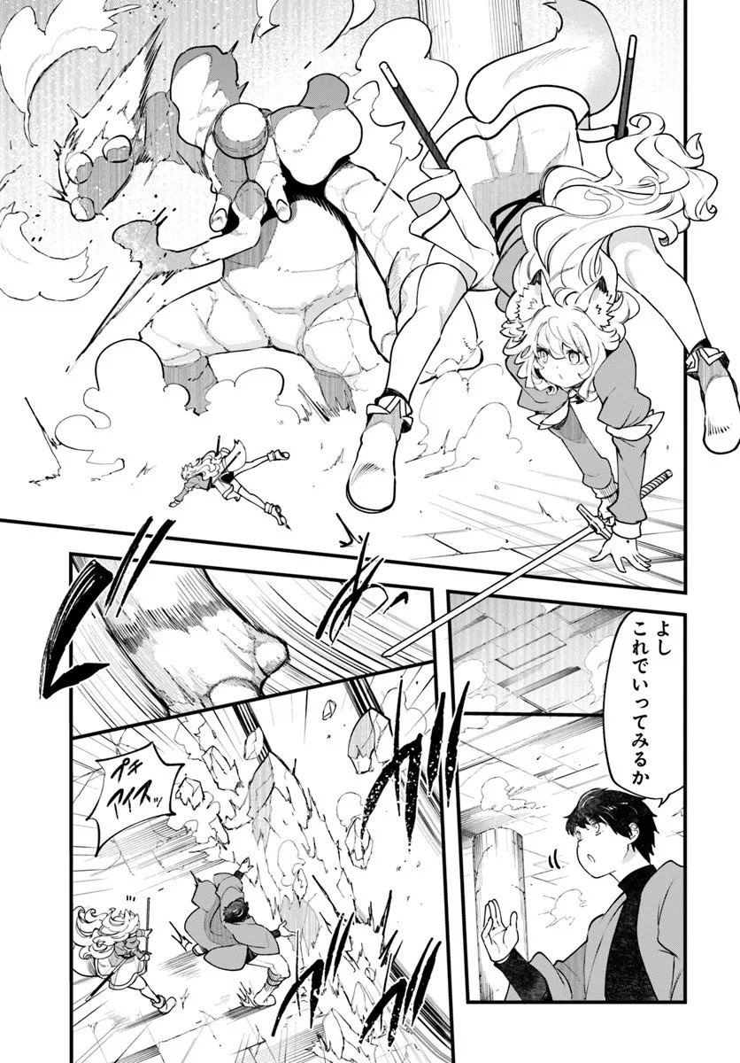 成長チートでなんでもできるようになったが、無職だけは辞められないようです Chap 97 - Next Chap 98