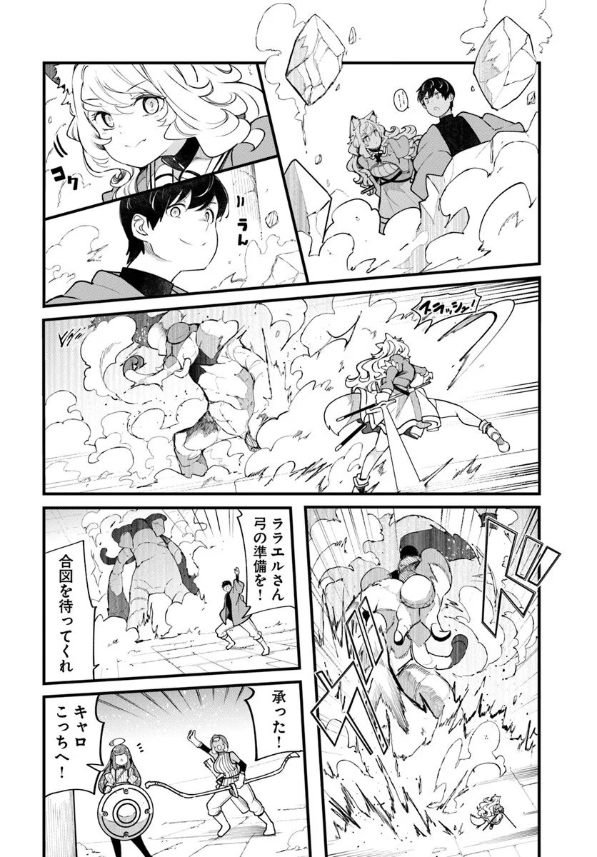 成長チートでなんでもできるようになったが、無職だけは辞められないようです Chap 97 - Next Chap 98
